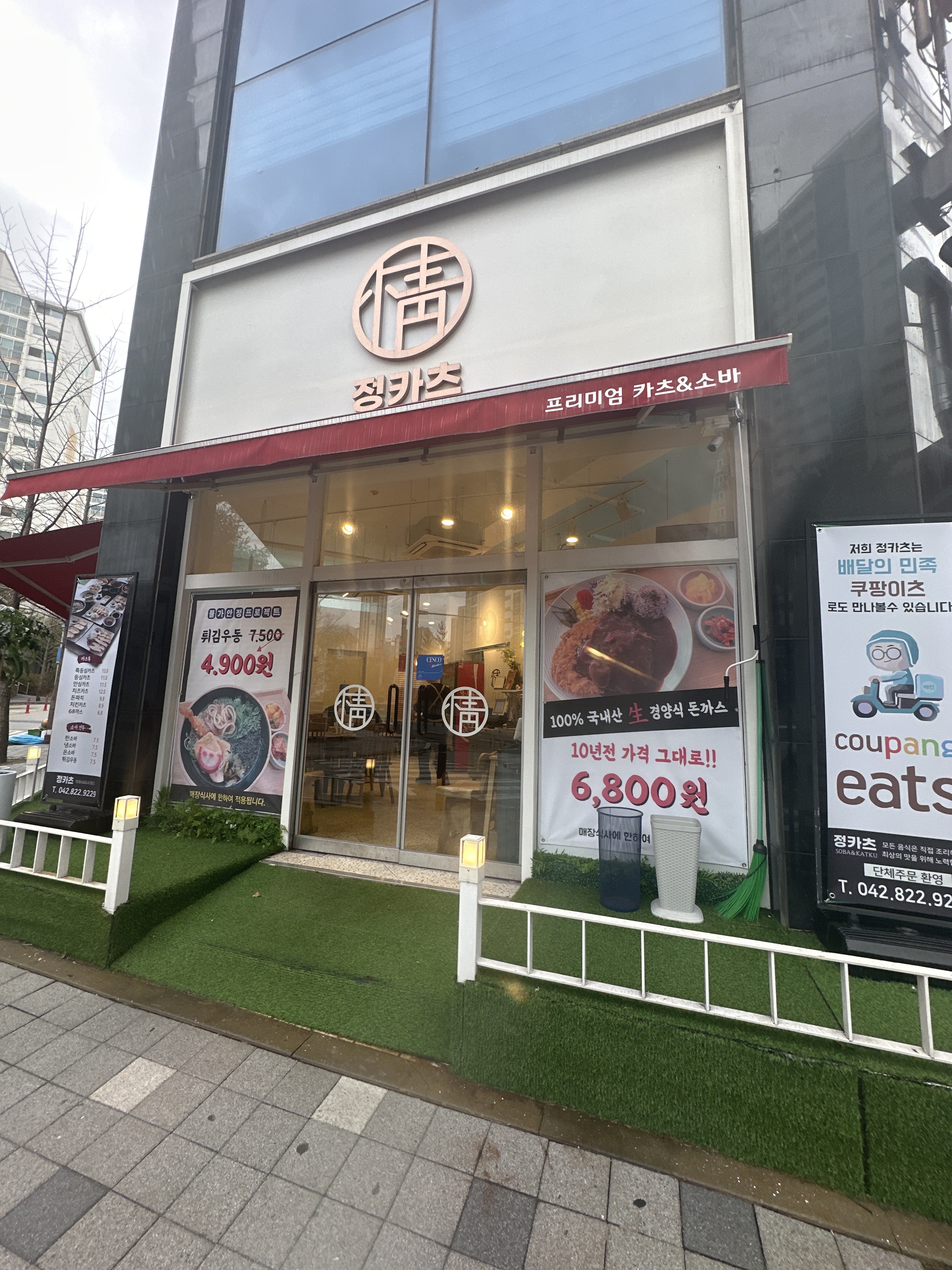 정카츠