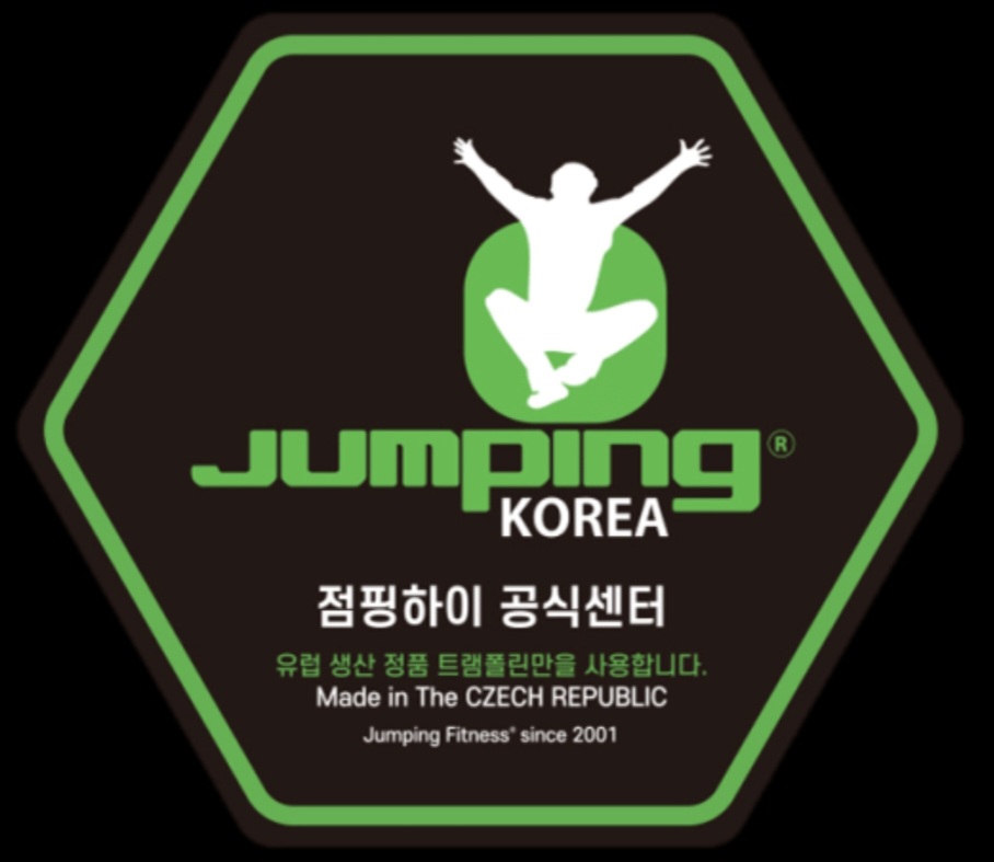 점핑하이 고운센터