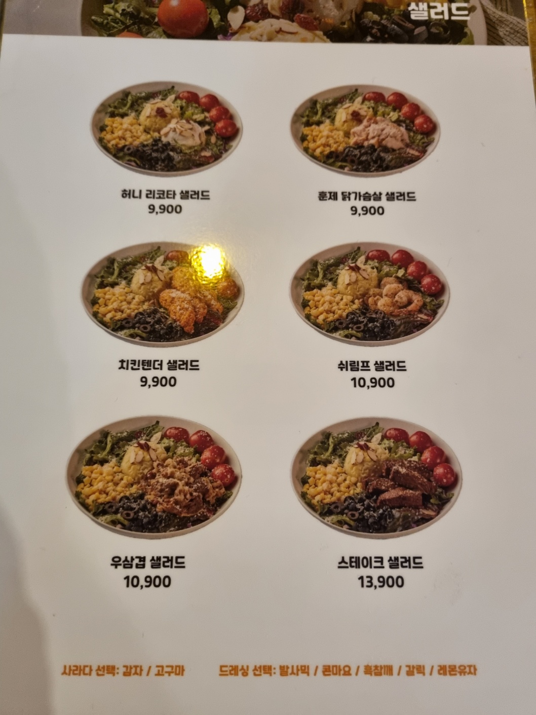 킴브로스피자&파스타 의정부민락점