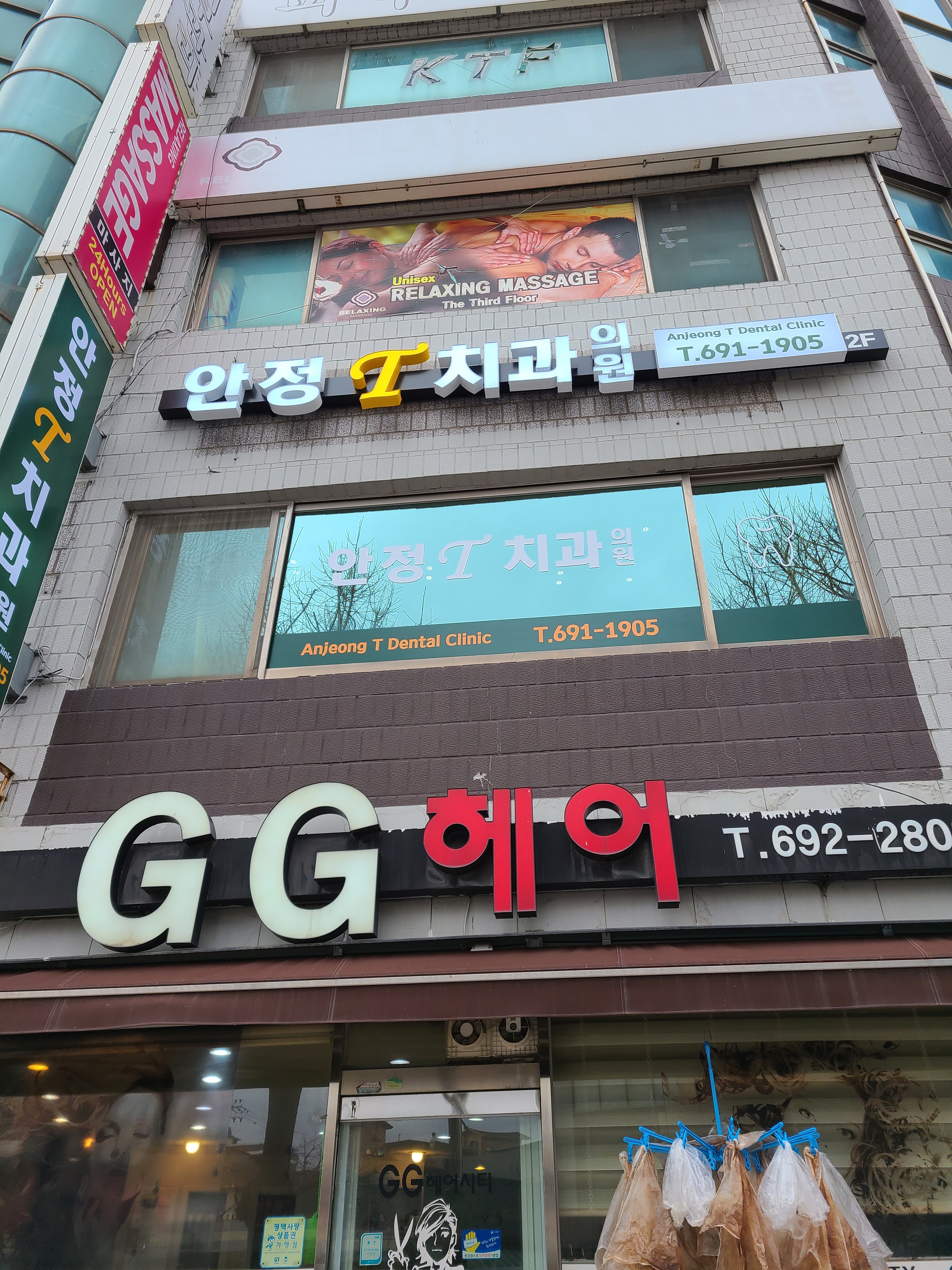 안정T치과의원 대표 이미지