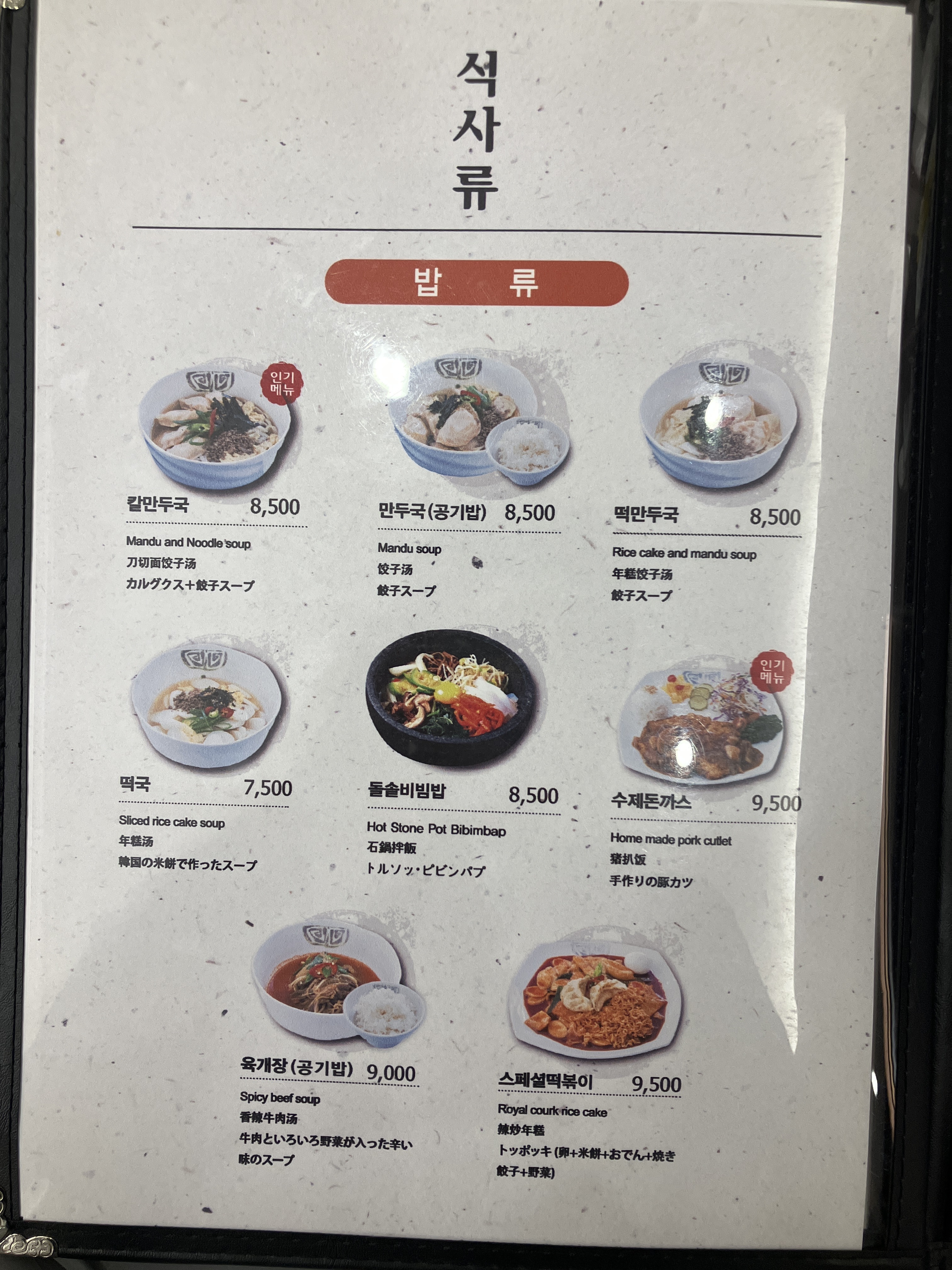 강가네손만두