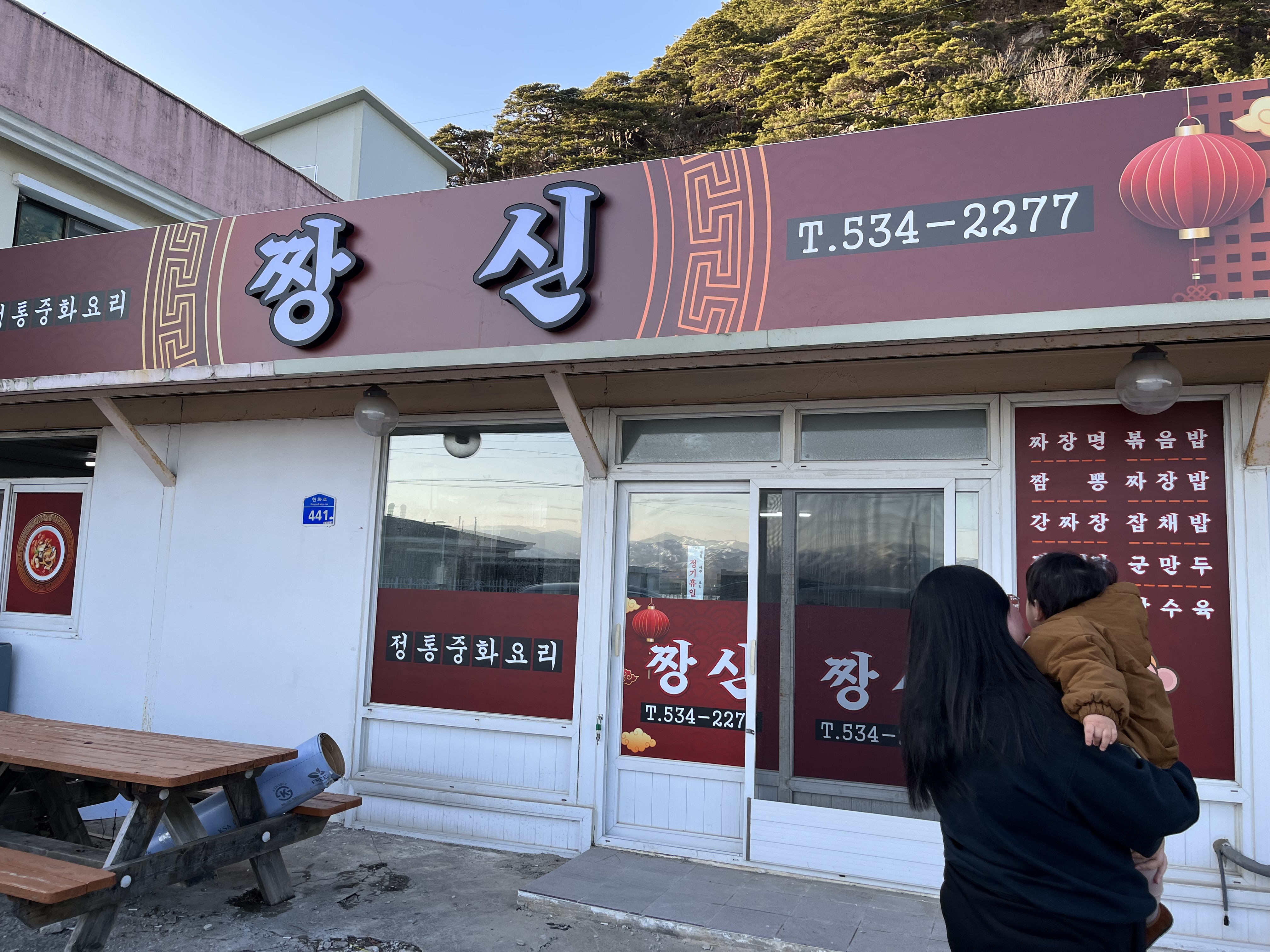 짱신 대표 이미지