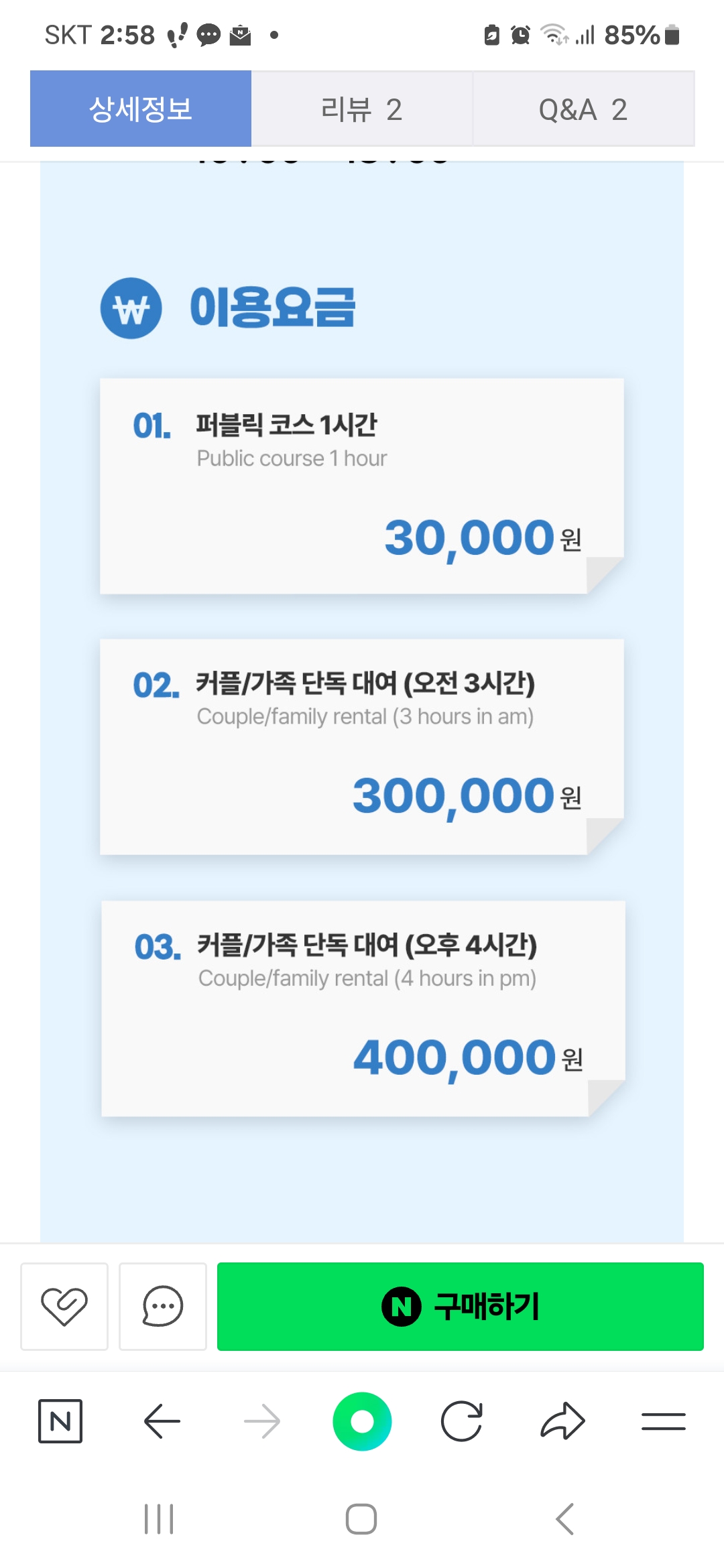 수산마린