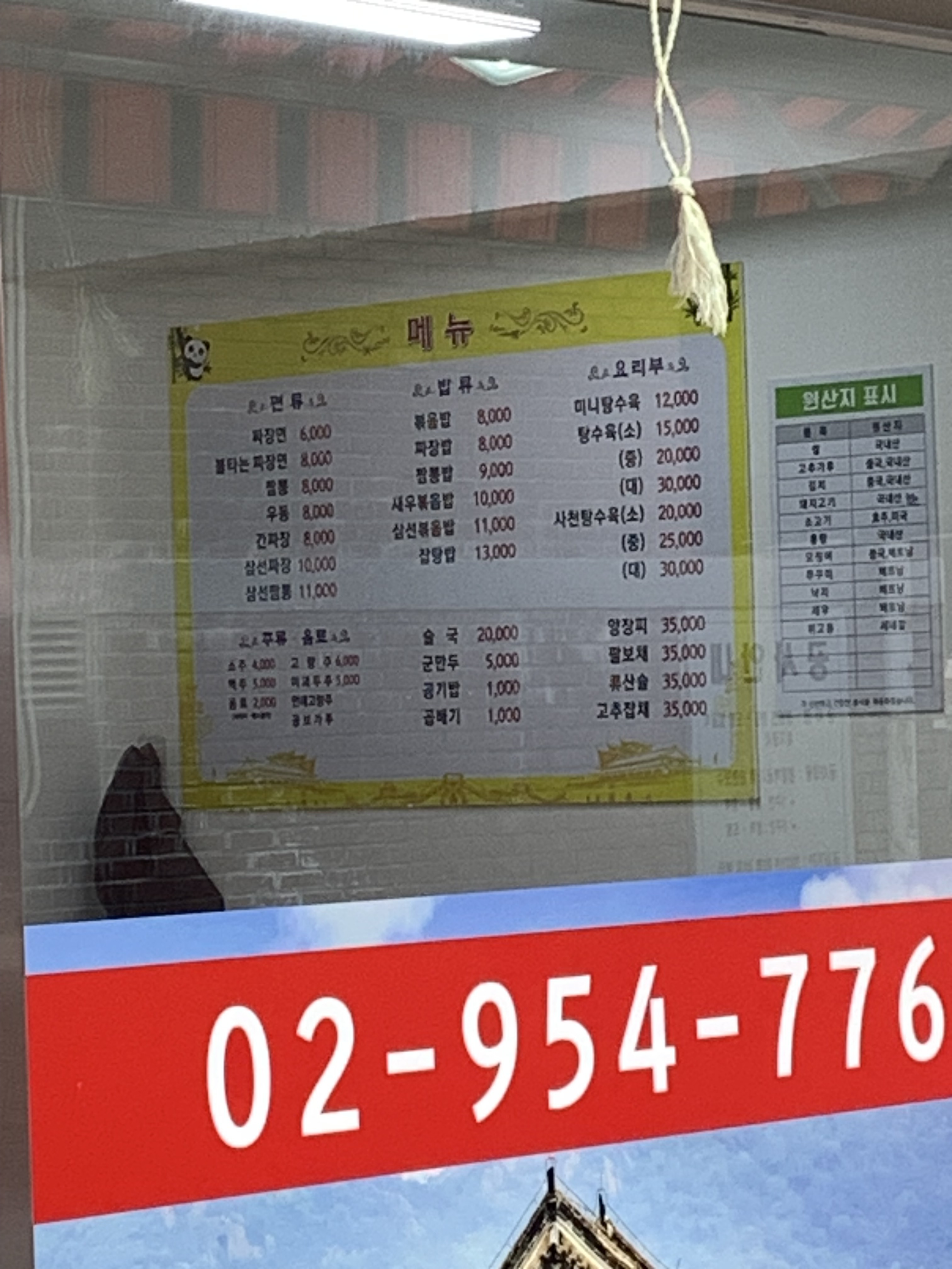 금화성