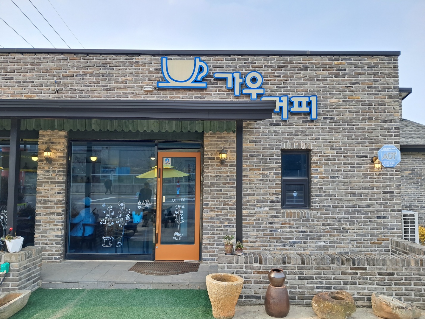 가우커피 설명사진