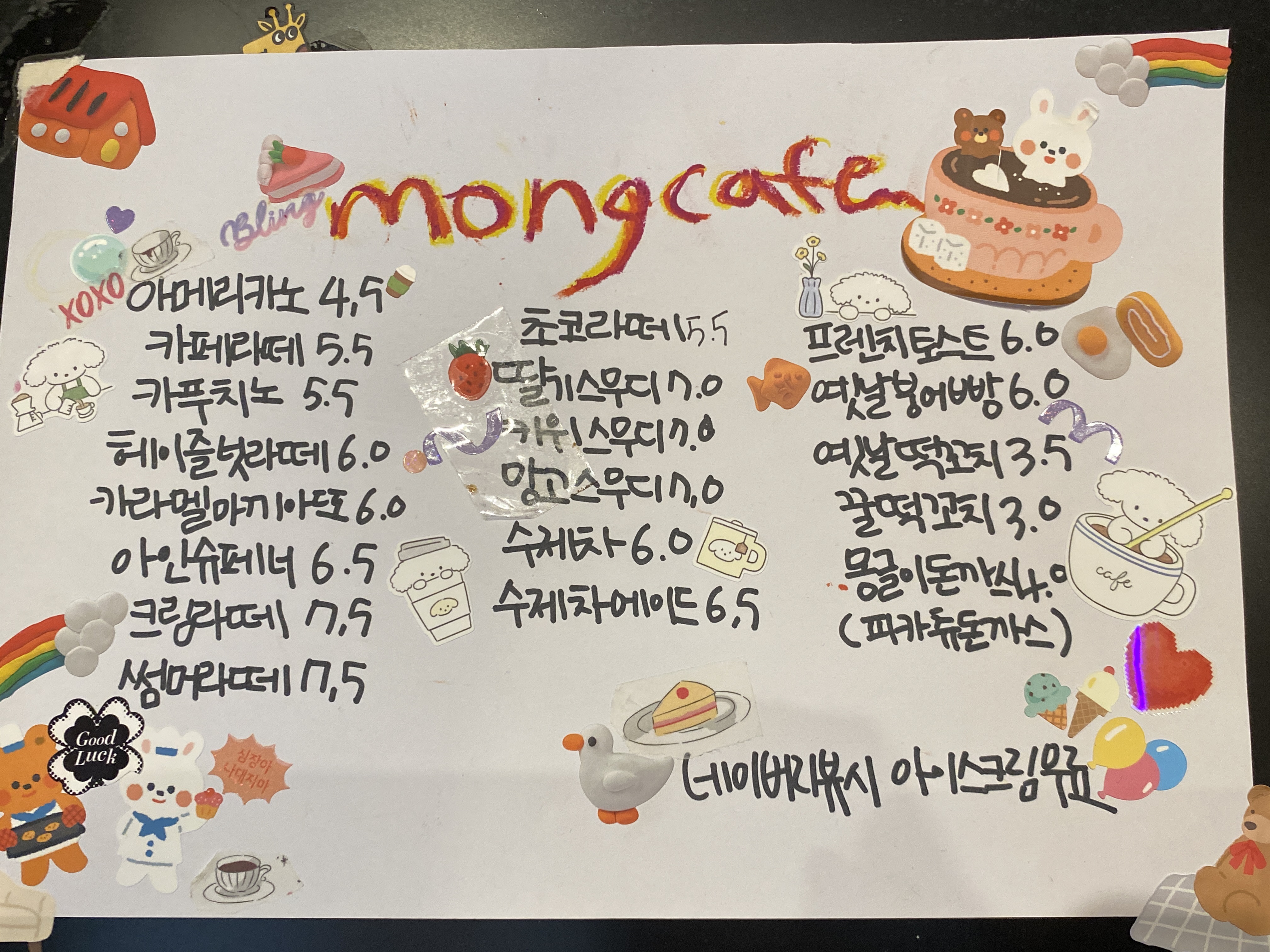 서랑동희여울&몽카페