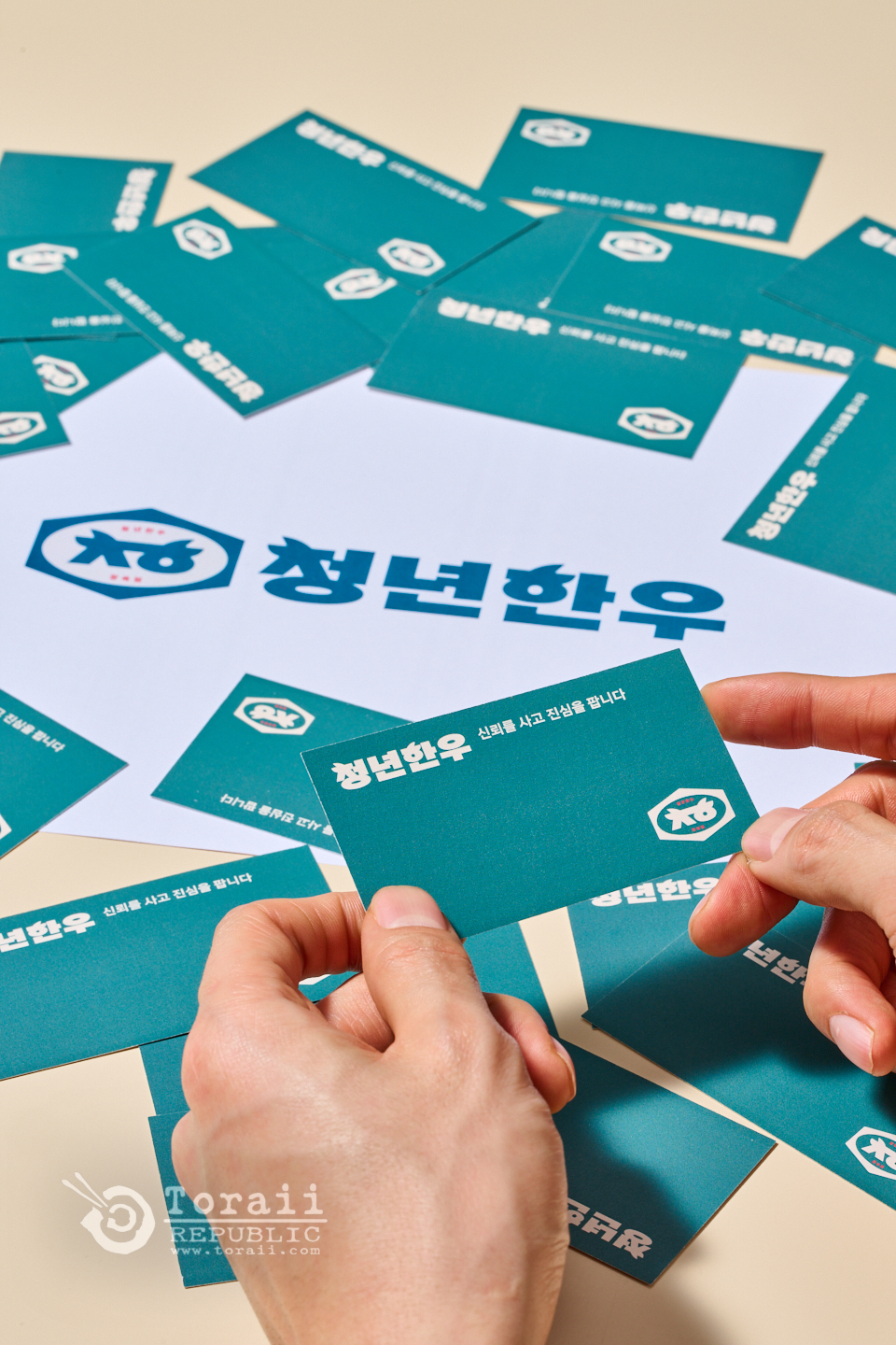 청년한우