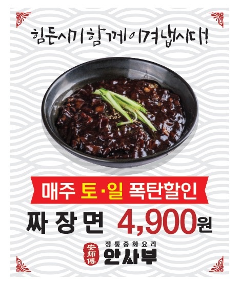 안사부