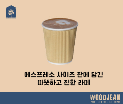 카페우드진 판교위너스에비뉴점