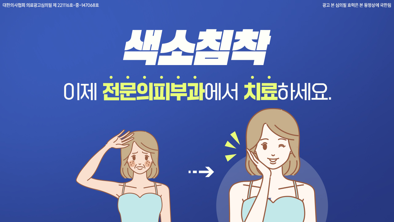 엘케이피부과의원