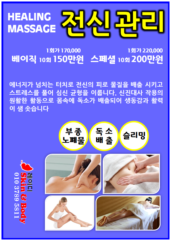 레이디스킨앤바디 대표 이미지