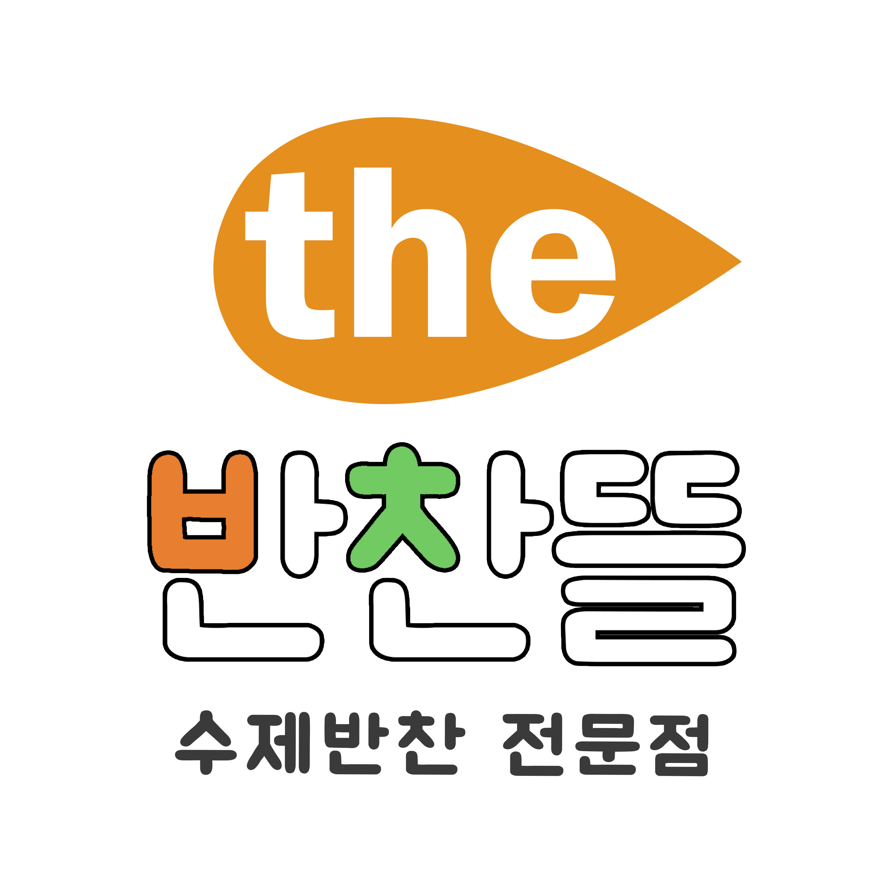 더반찬뜰