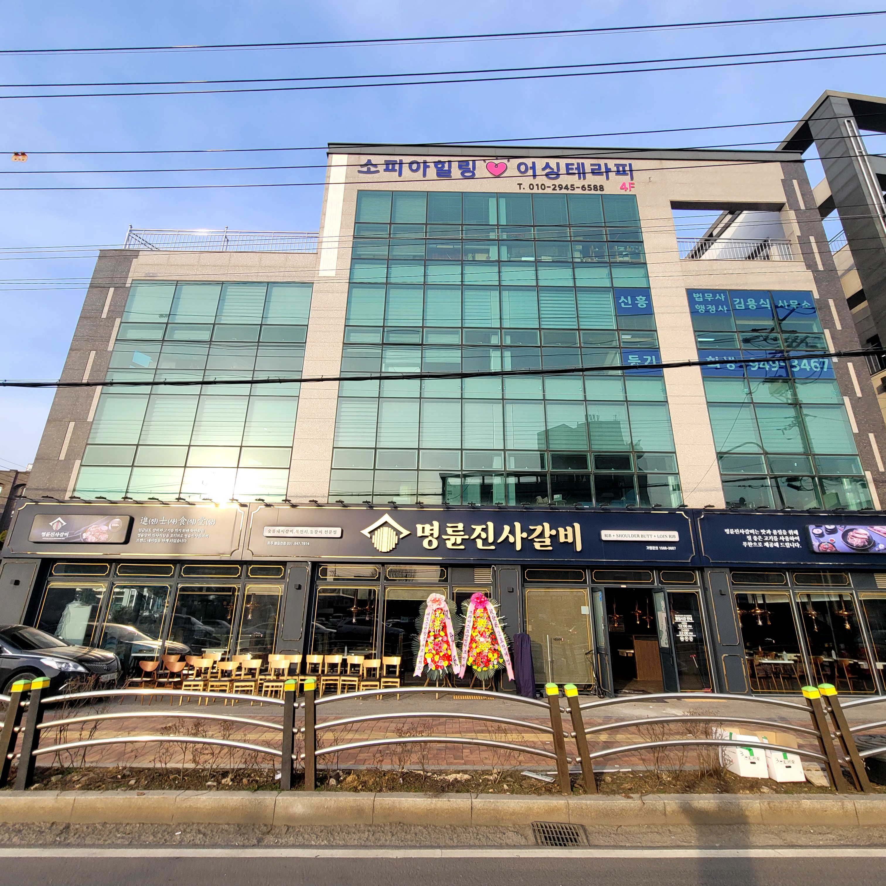 명륜진사갈비 파주봉일천점 설명사진
