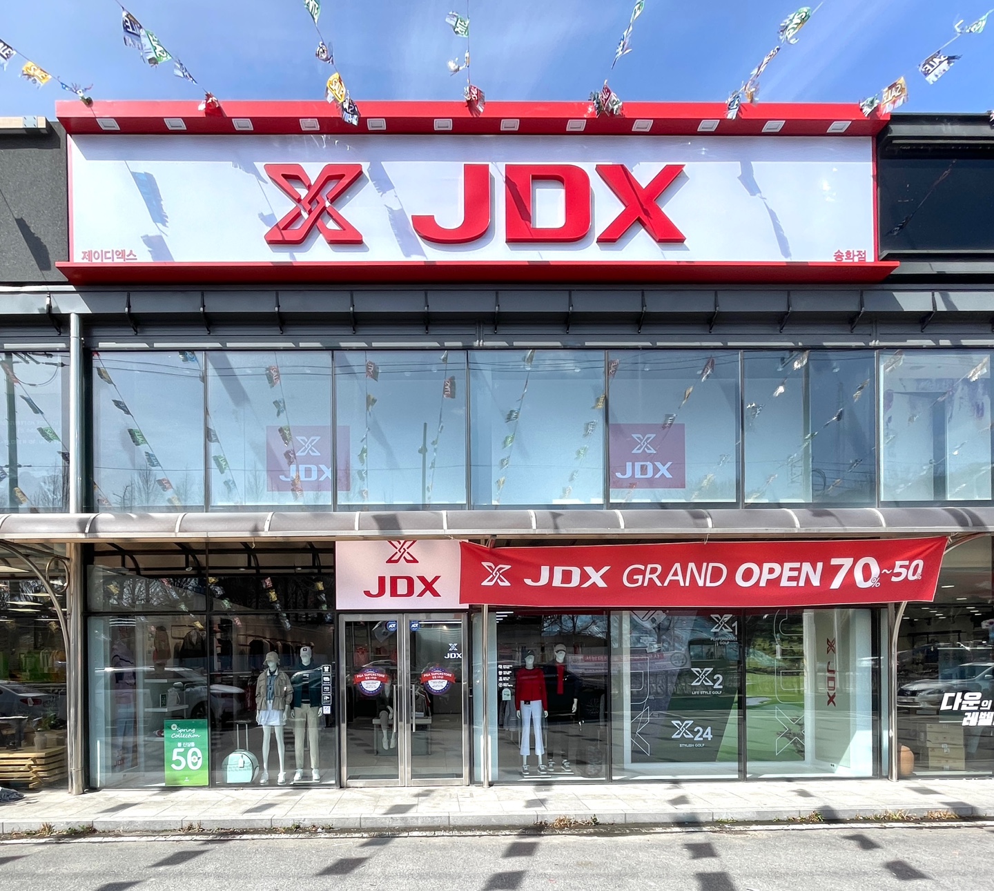 JDX 광주송하점