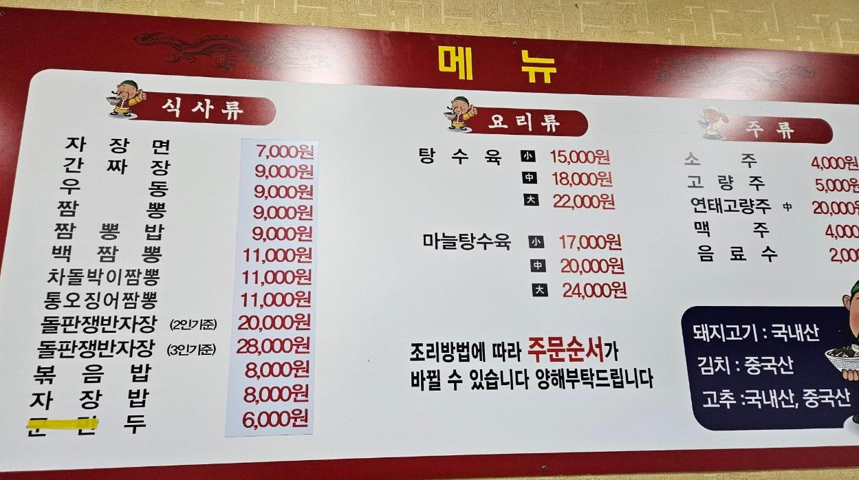효동각