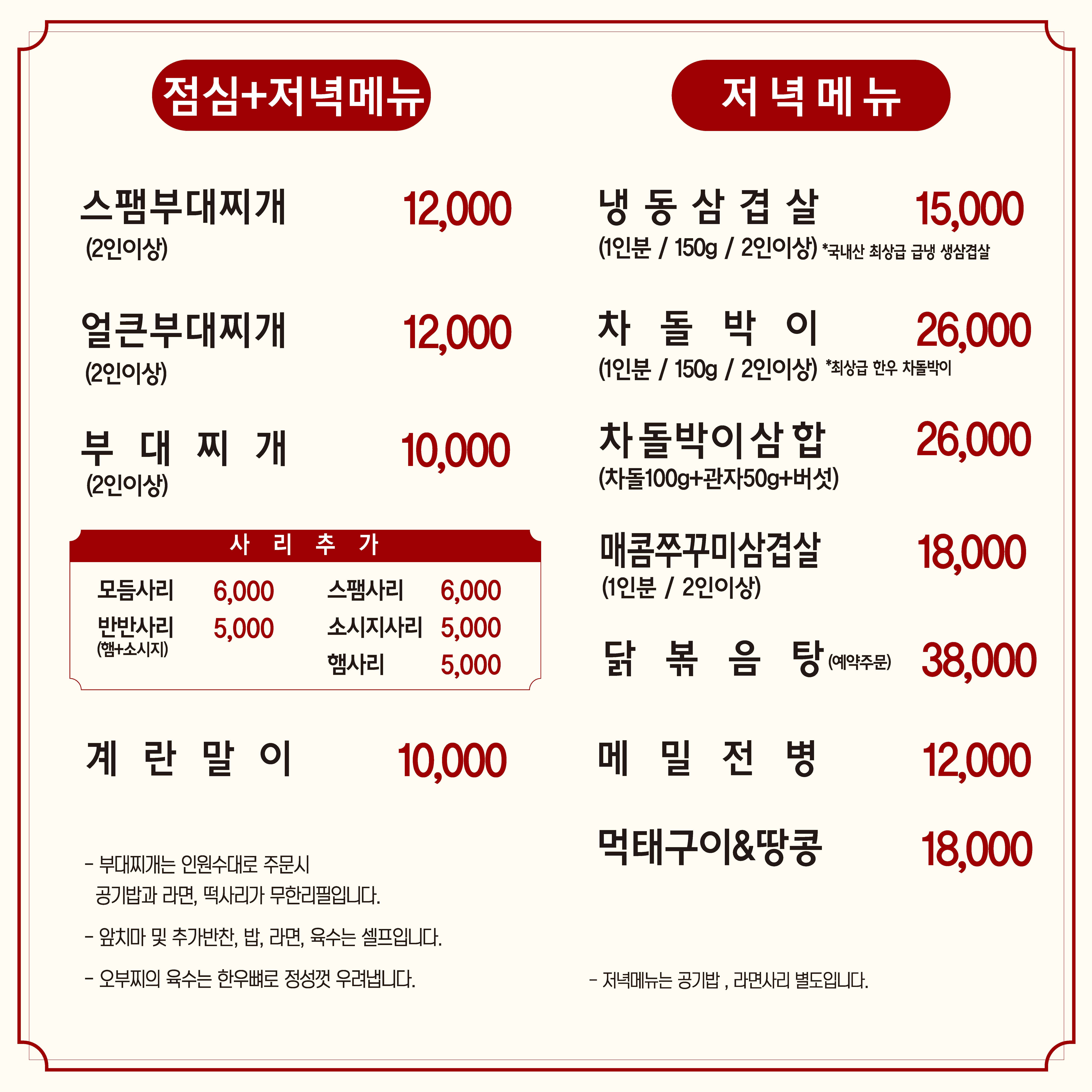 오부찌 양재점