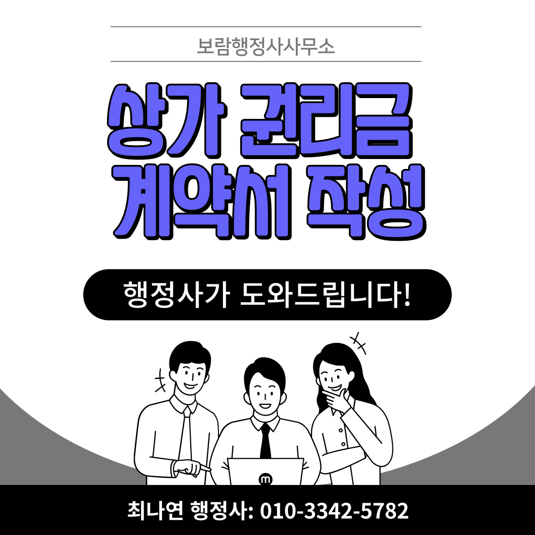 보람행정사사무소