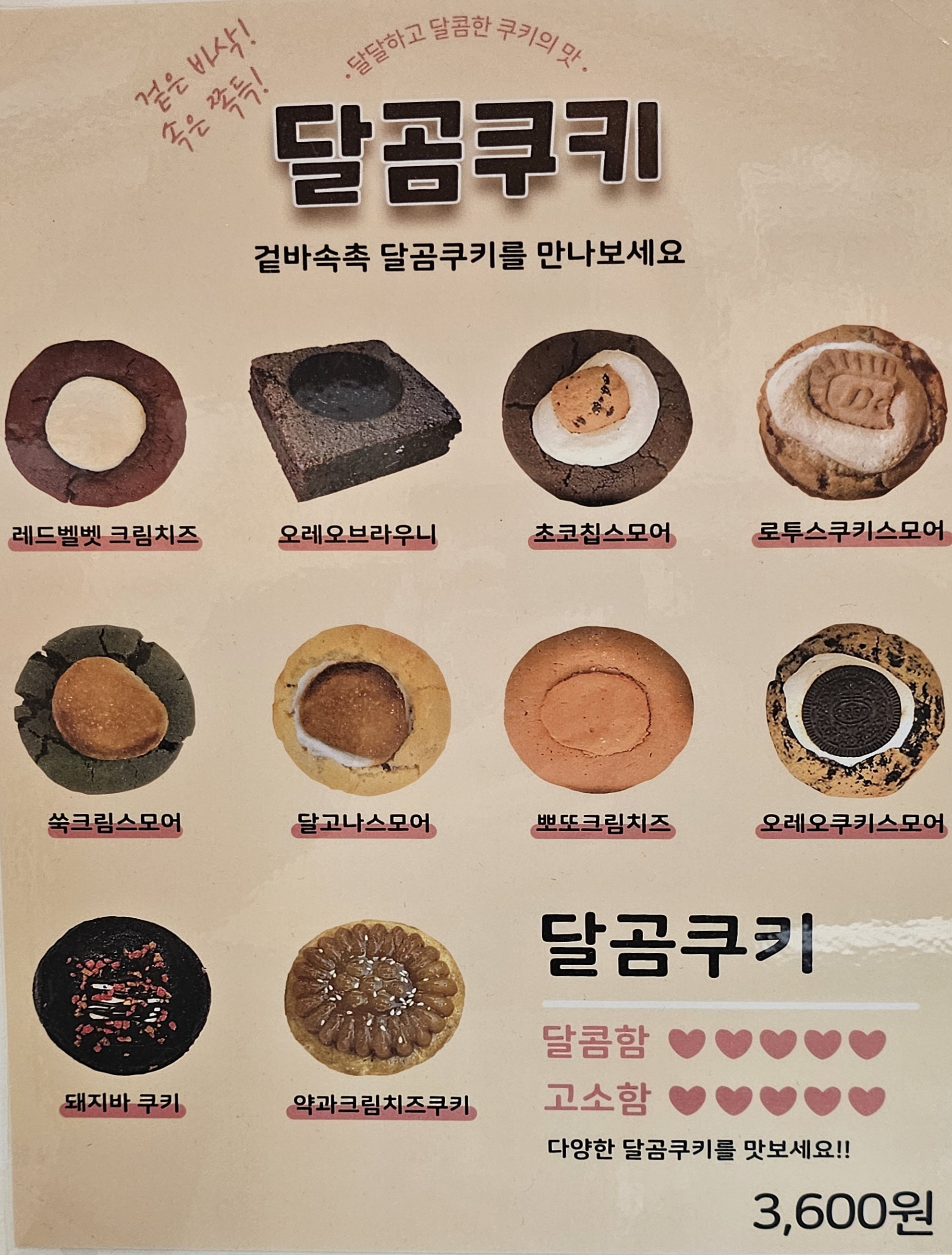 달다곰이 홈플러스화성동탄점