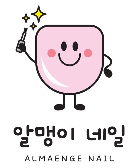 알맹이네일