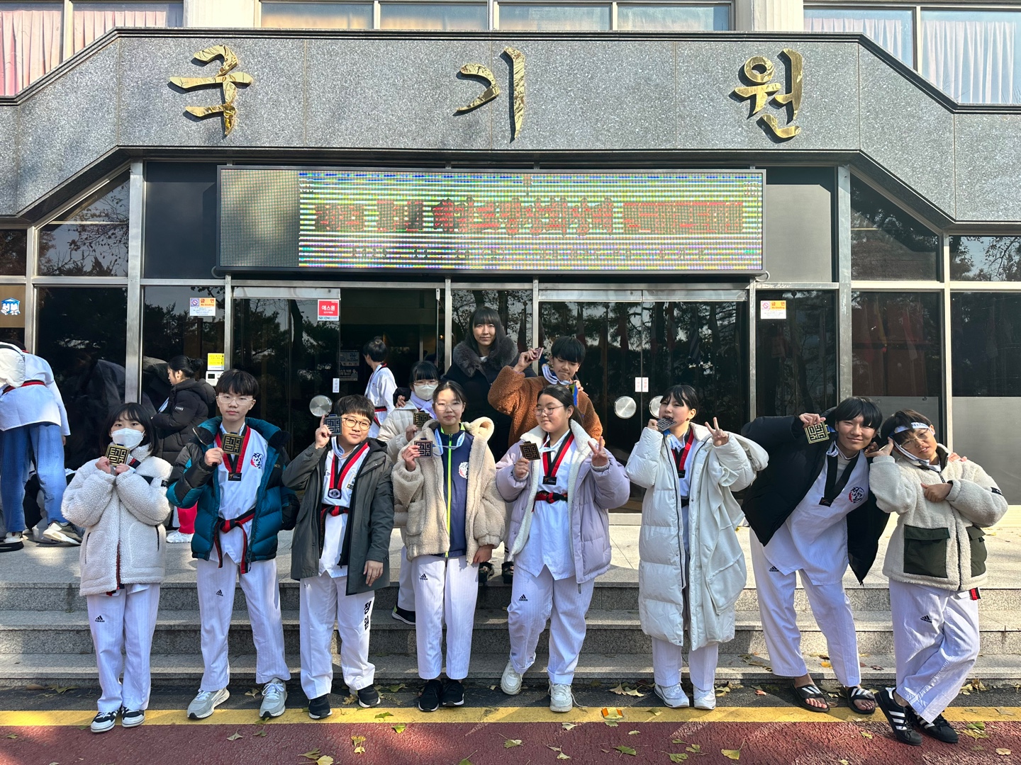 정원태권도