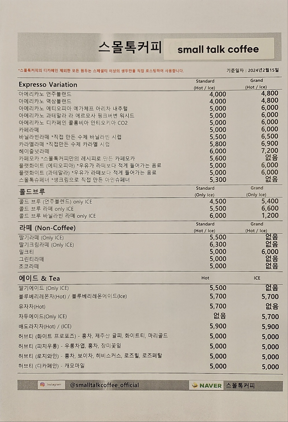 스몰톡커피 역삼점