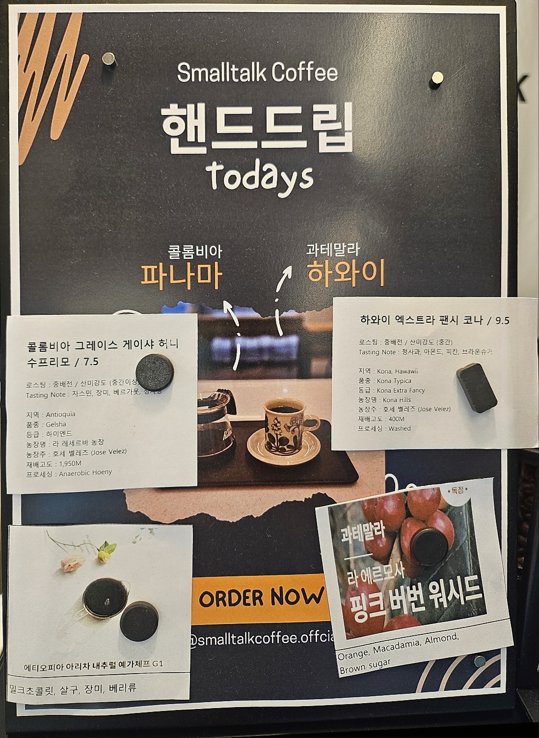 스몰톡커피 역삼점