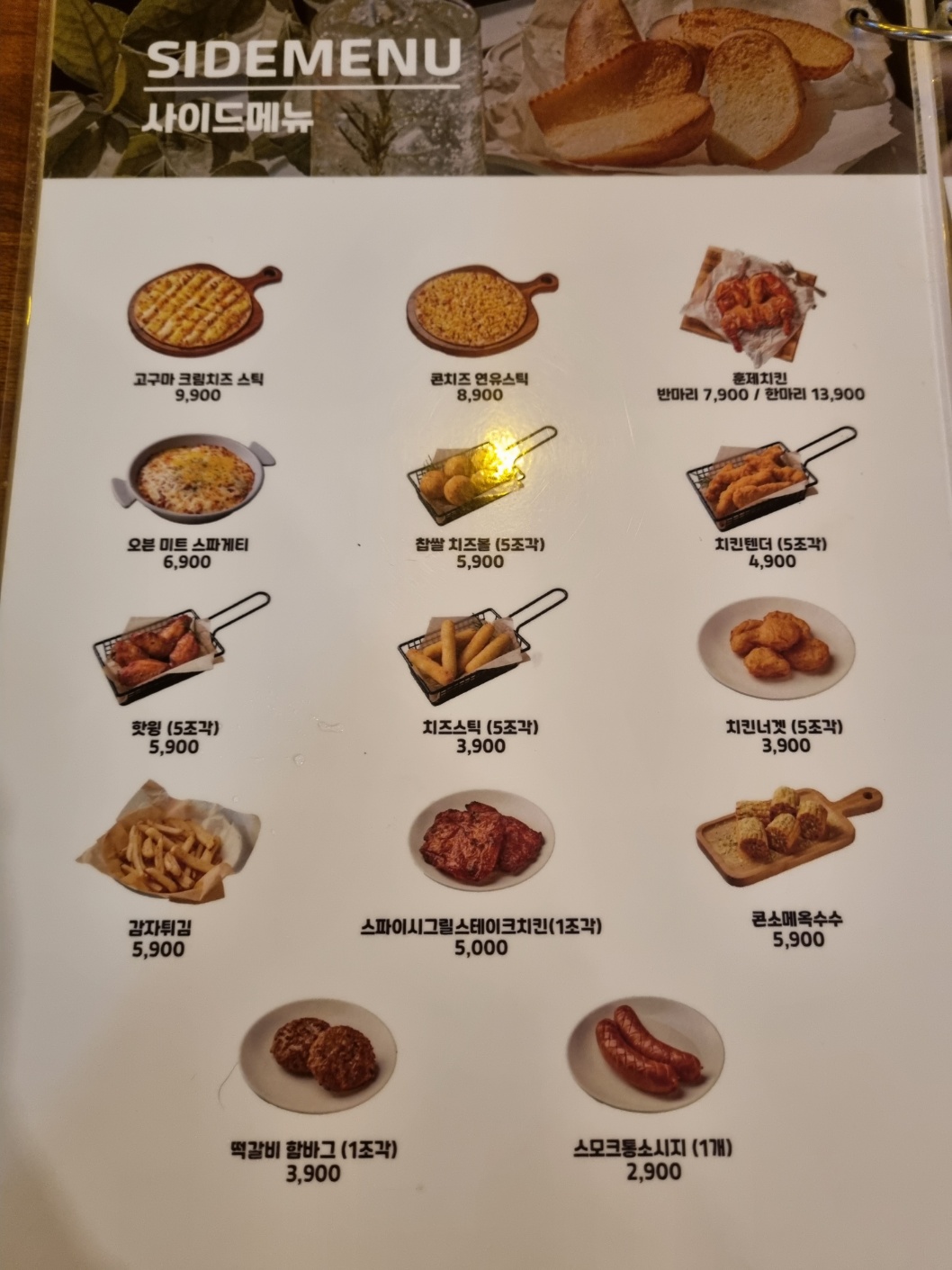 킴브로스피자&파스타 의정부민락점