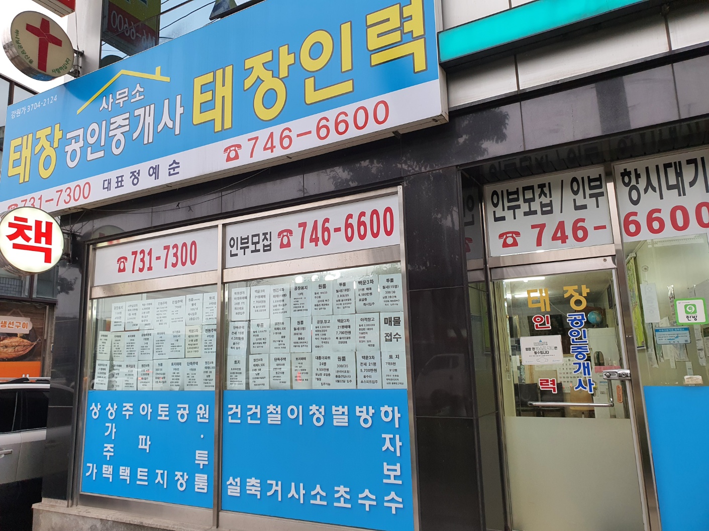 태장인력