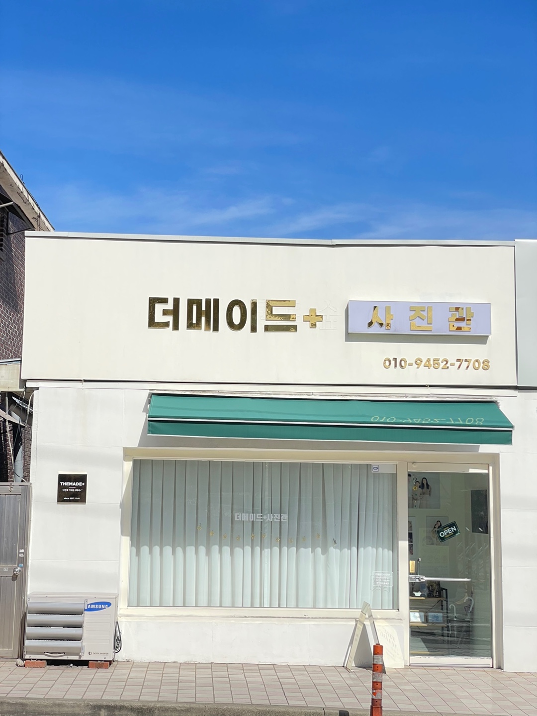 더메이드플러스스냅
