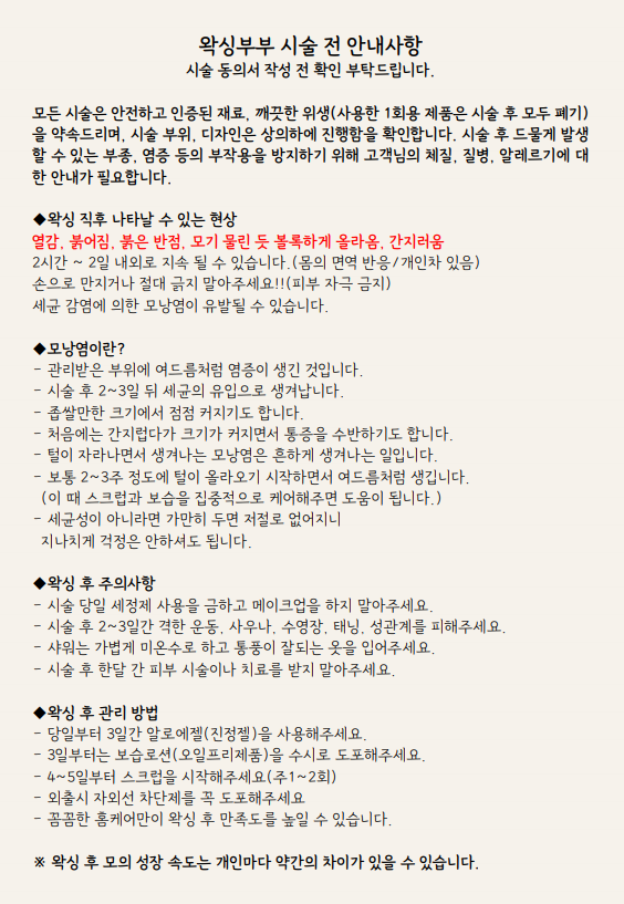 왁싱부부 부천본점 대표 이미지