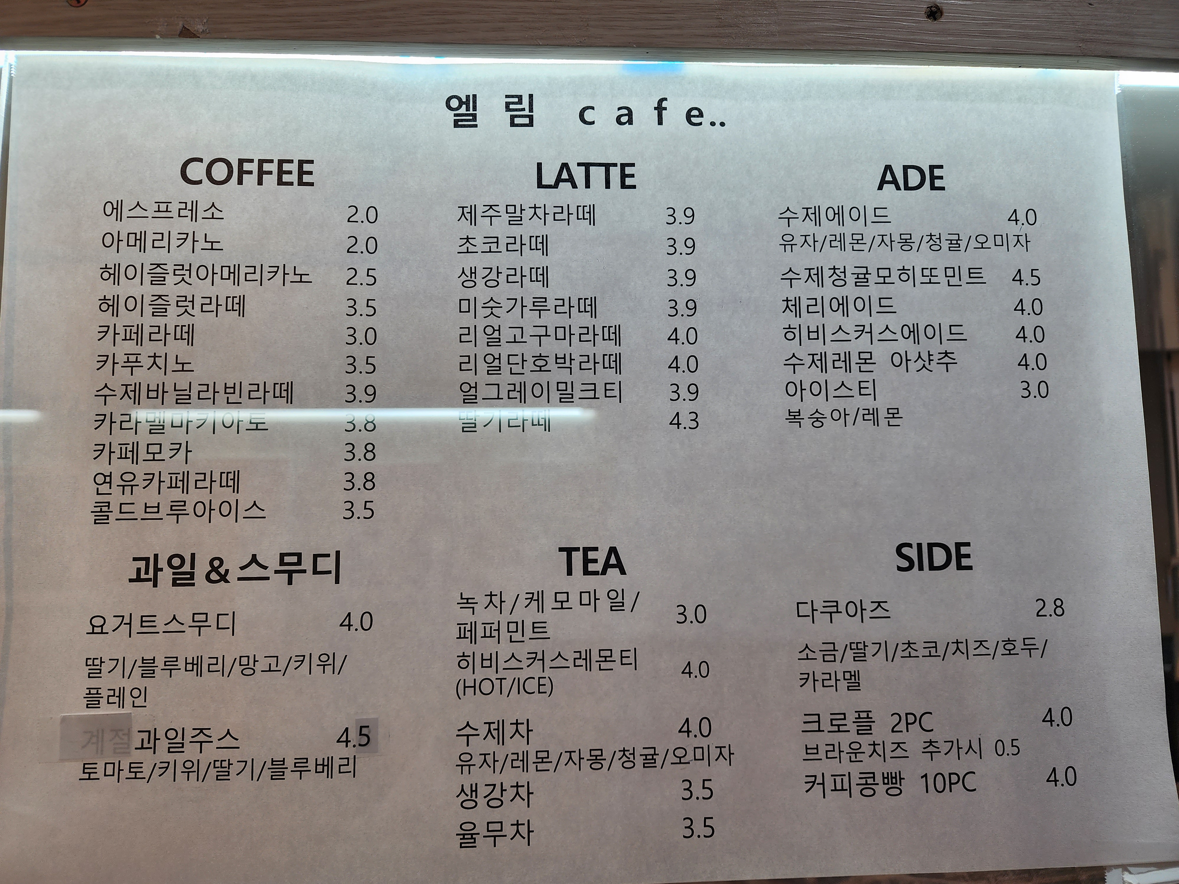 엘림커피