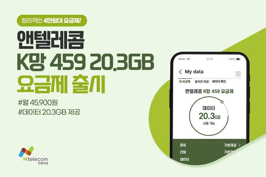 앤텔레콤 평택,천안