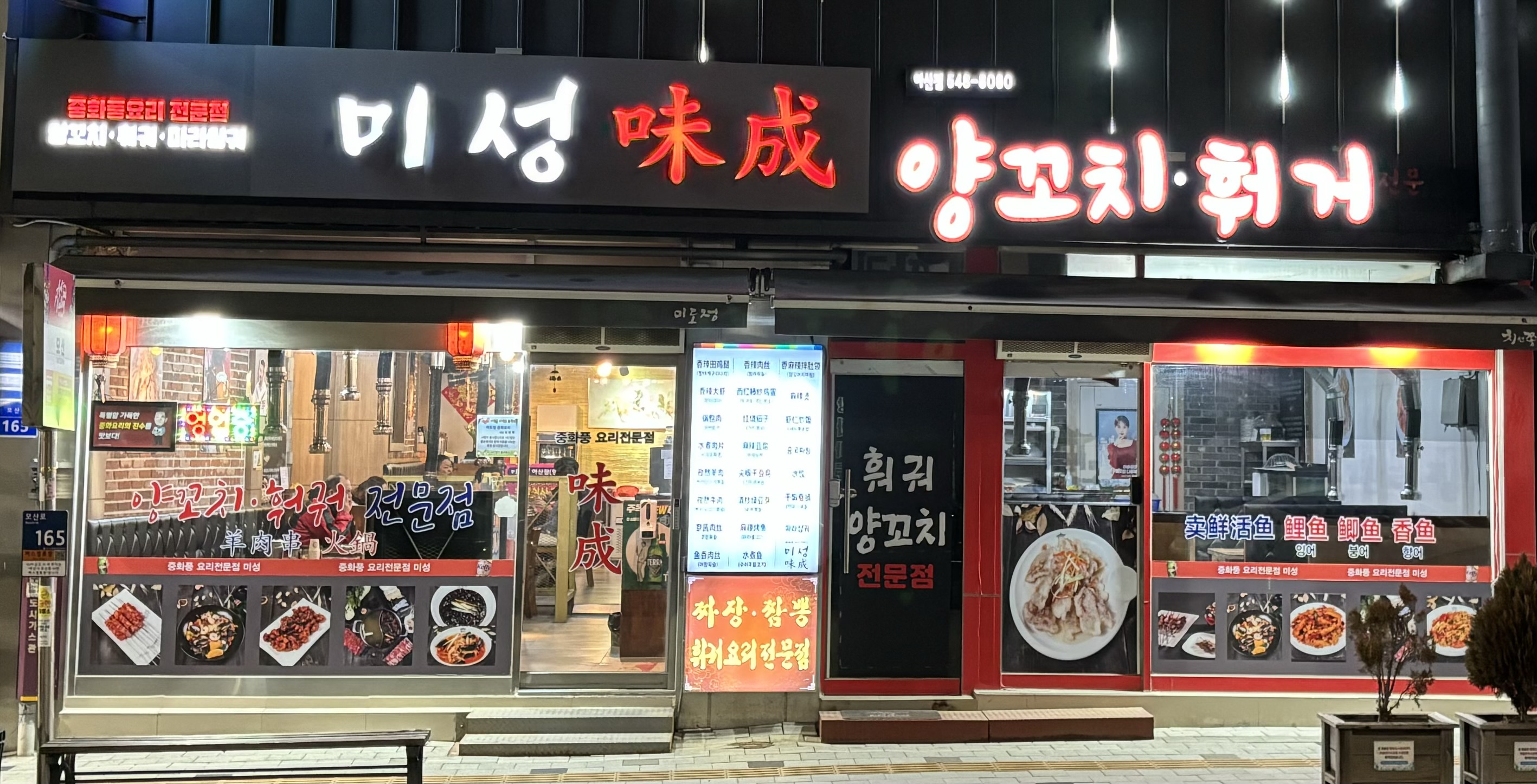 미성
