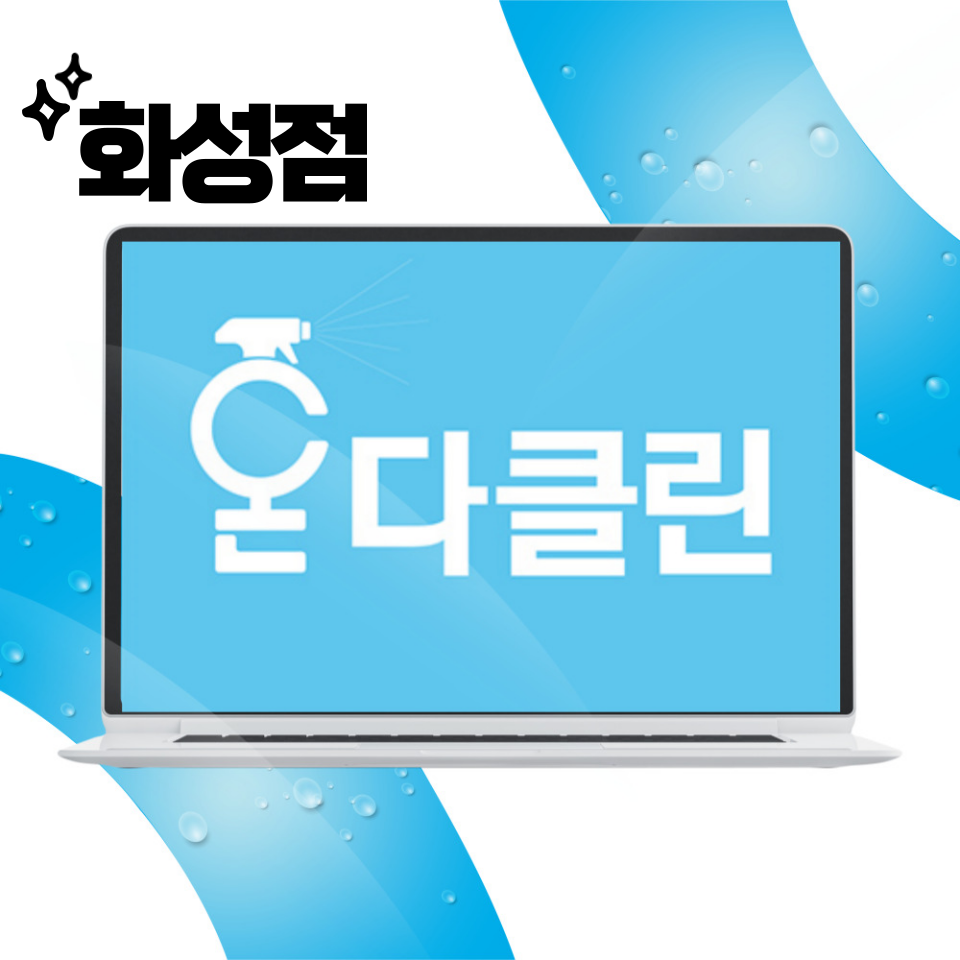 입주청소