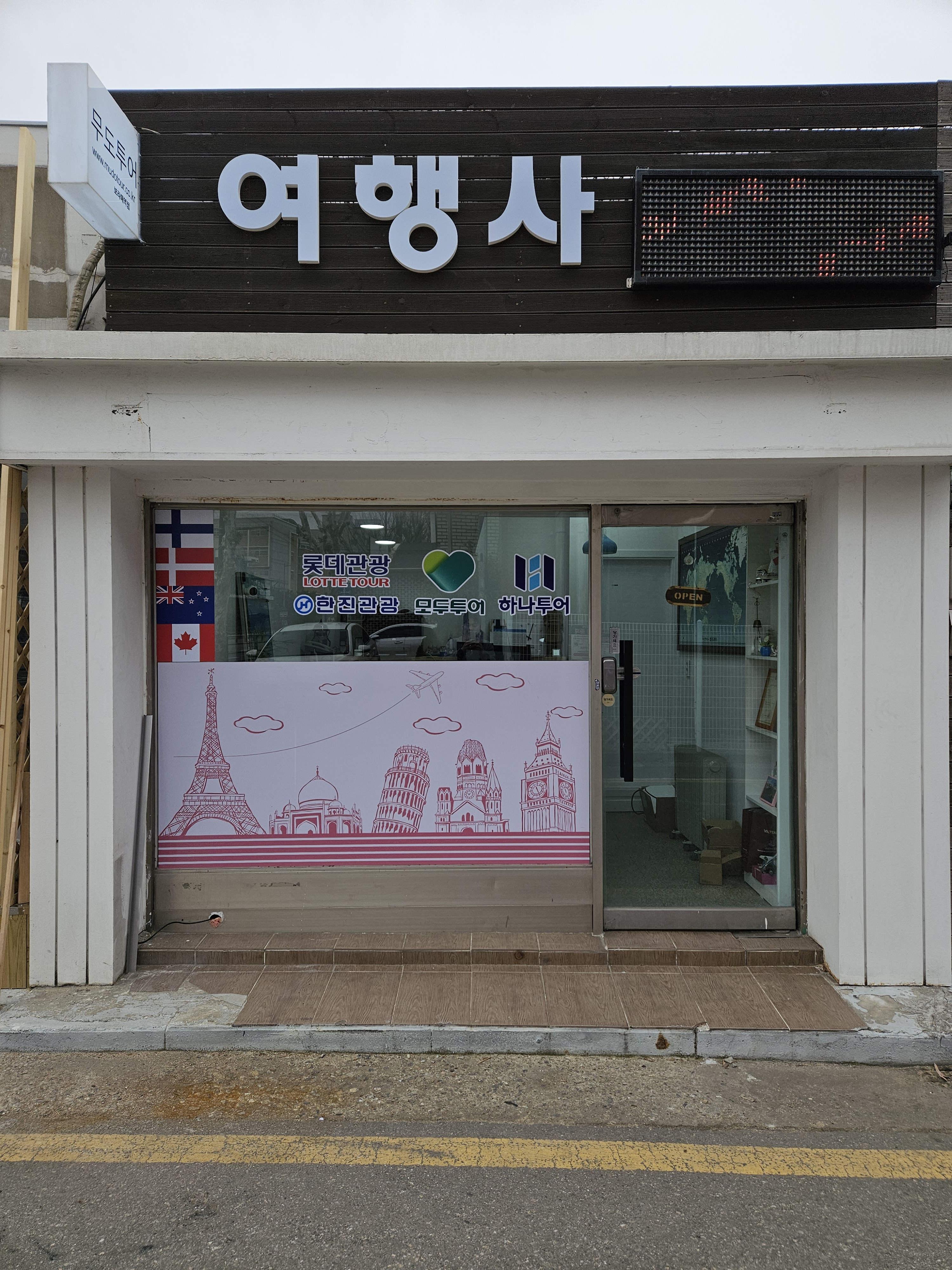 무도투어