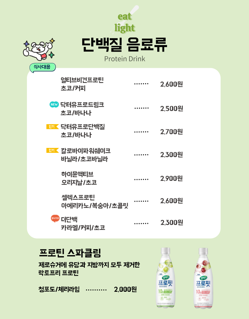 잇라이트