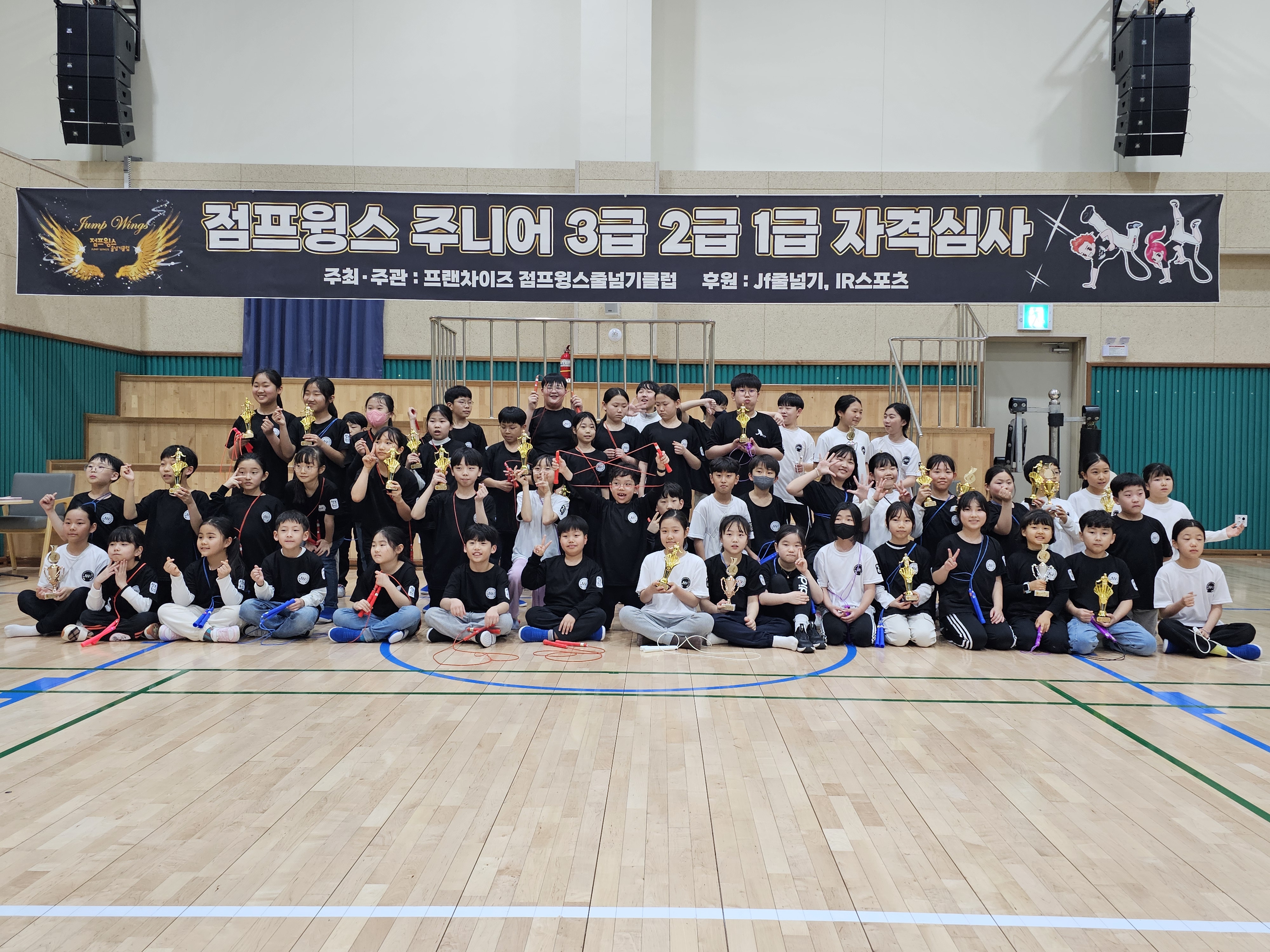 점프윙스 줄넘기클럽 장덕점