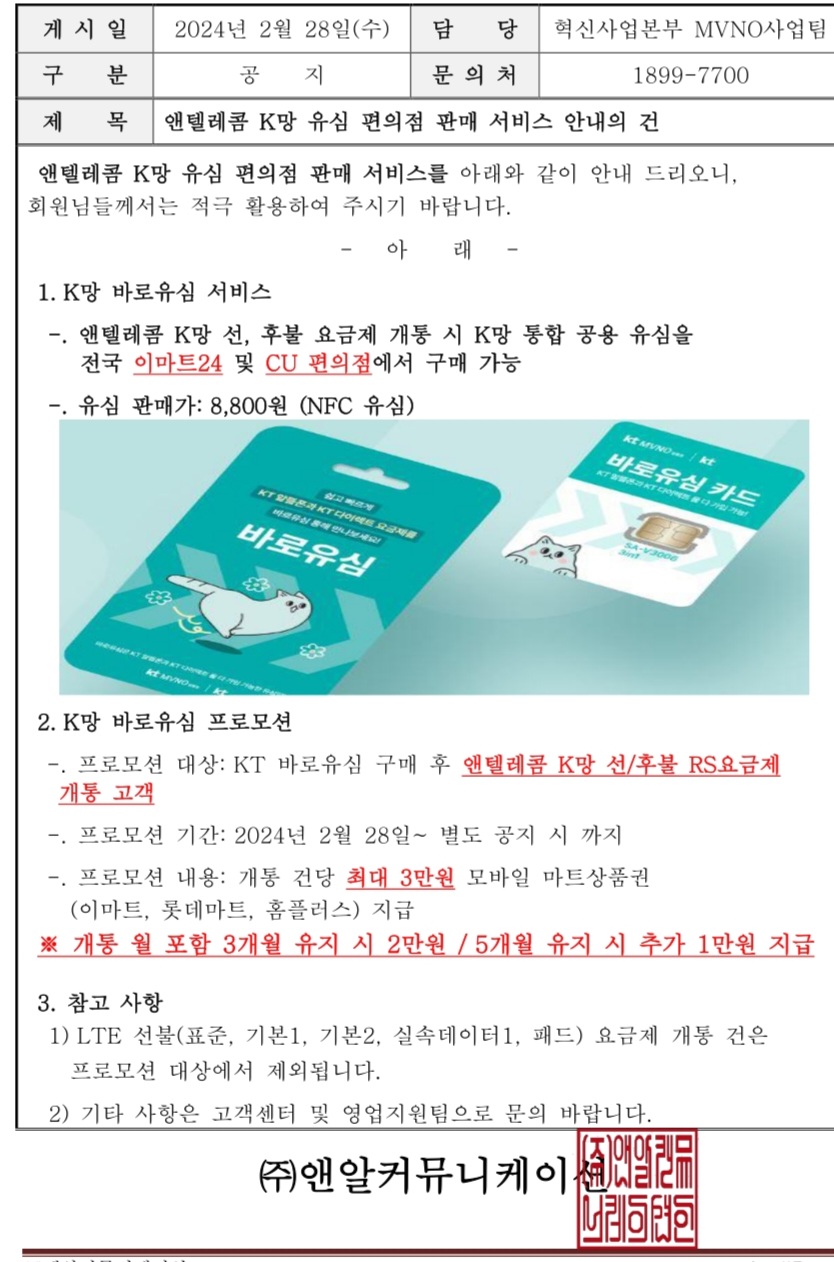 앤텔레콤 평택,천안