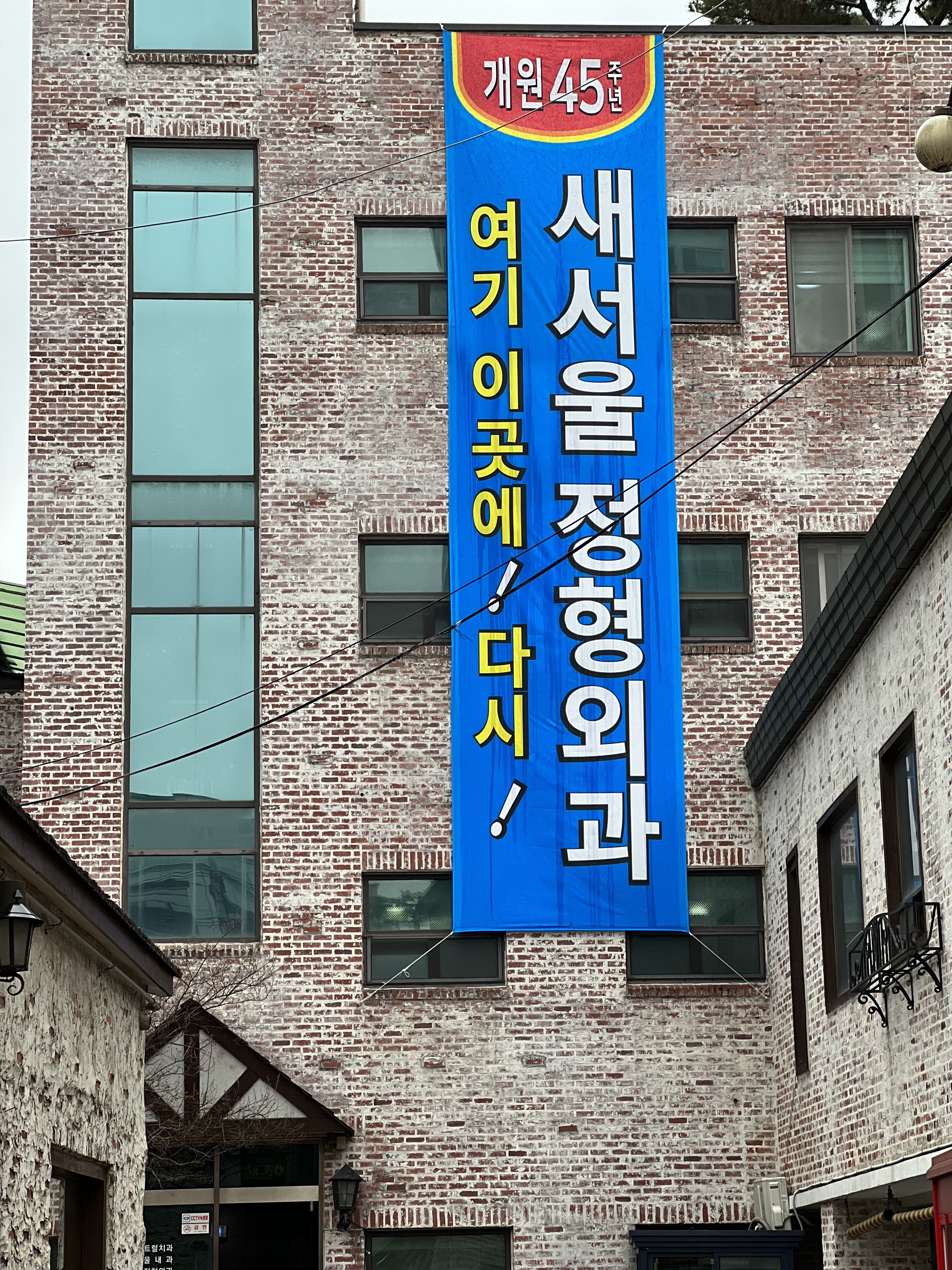 중부정형외과，신경외과의원 이미지
