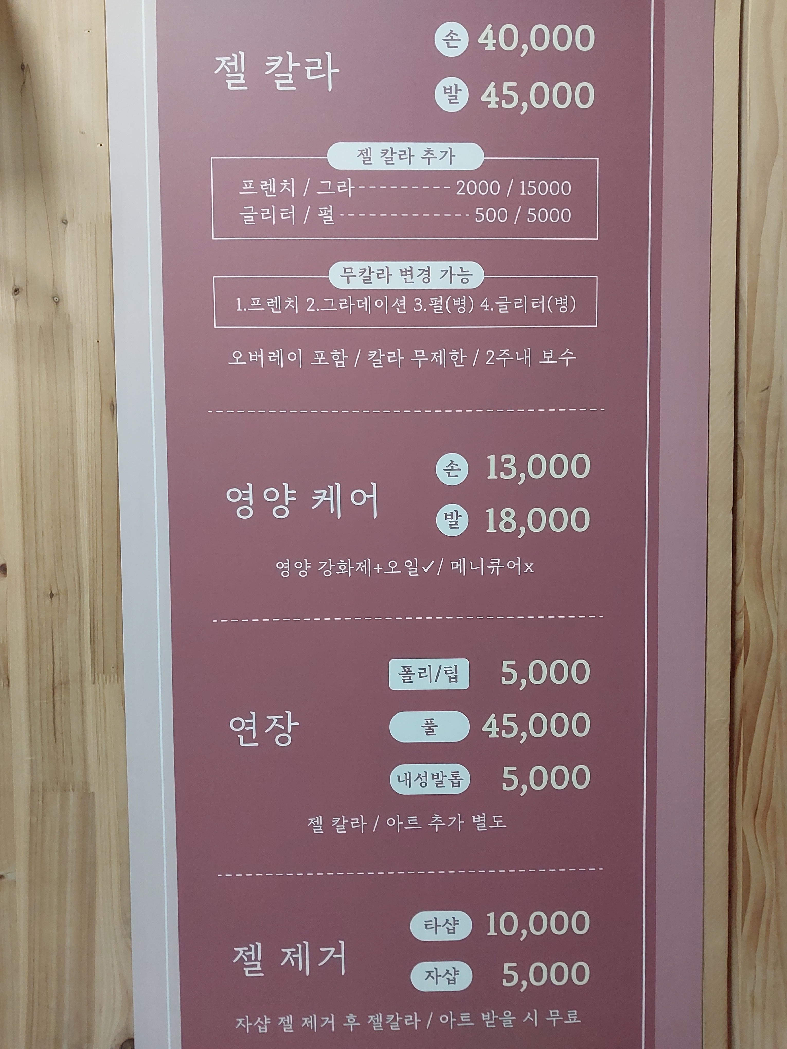 네일만나요