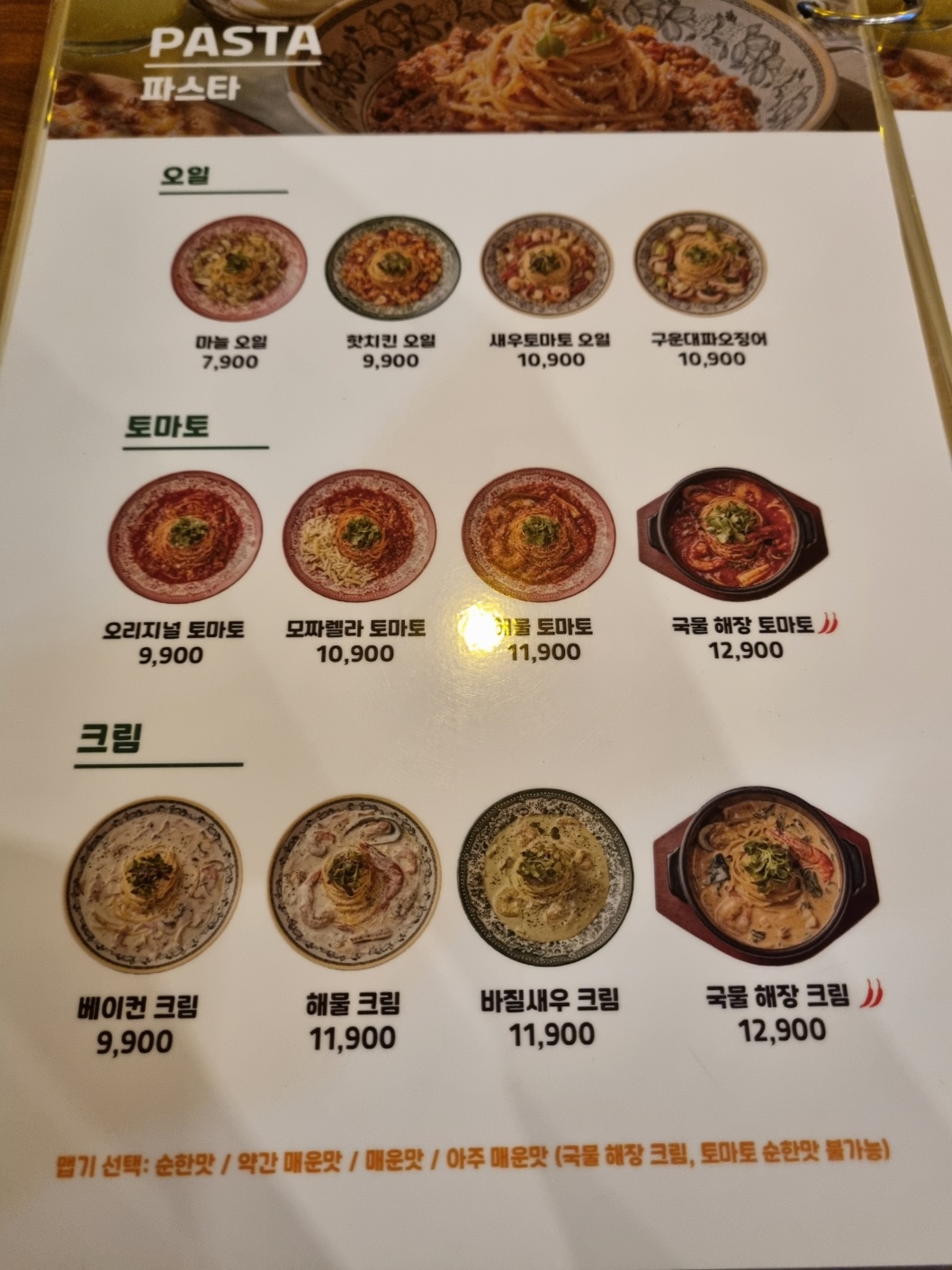 킴브로스피자&파스타 의정부민락점