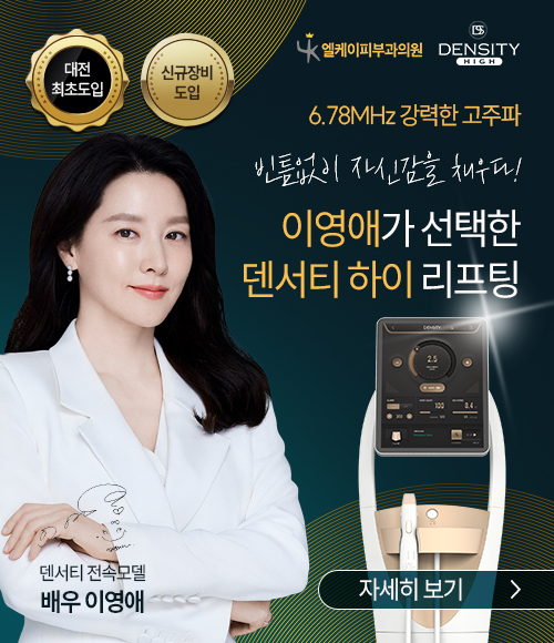 엘케이피부과의원