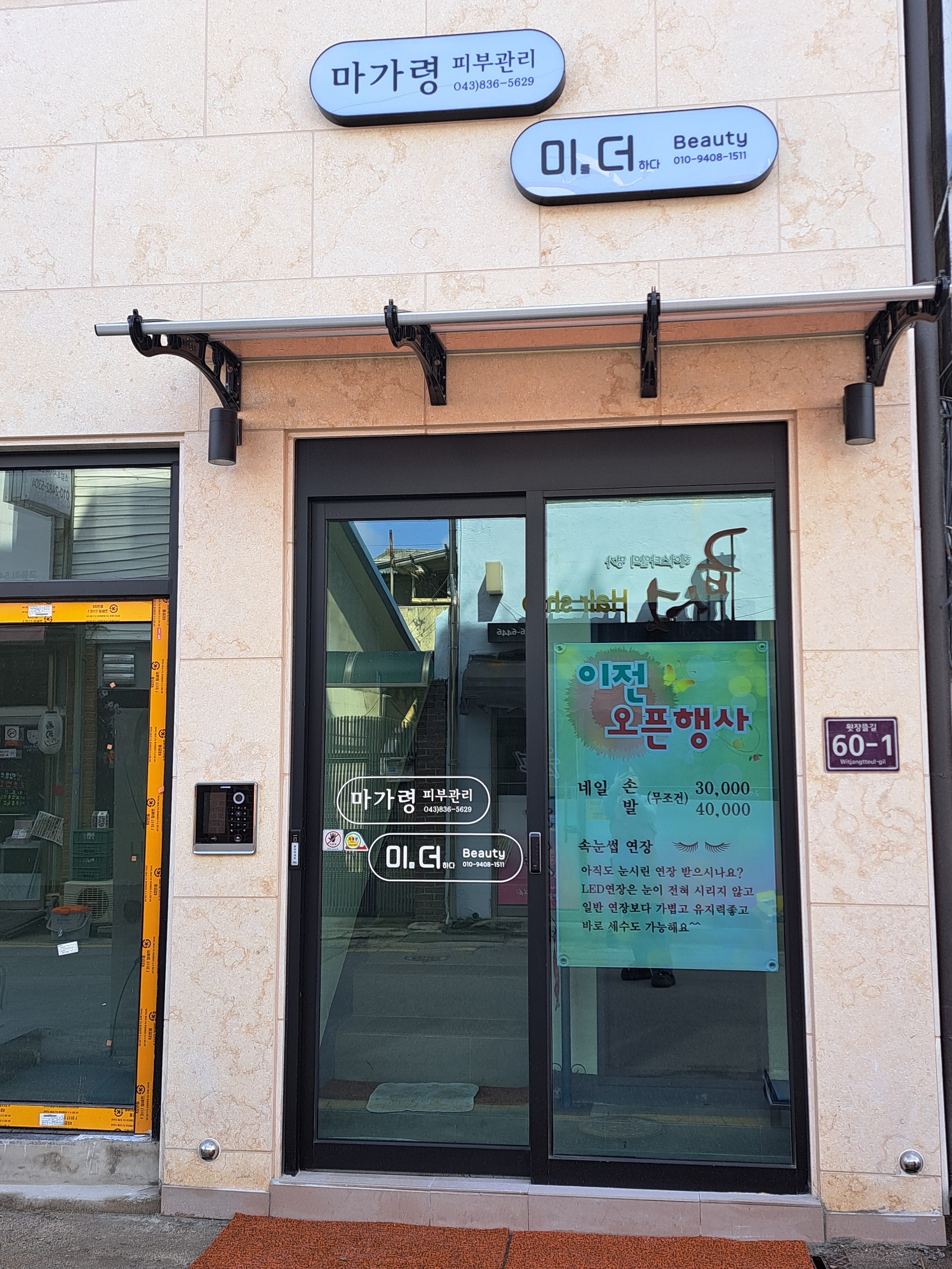 미더뷰티