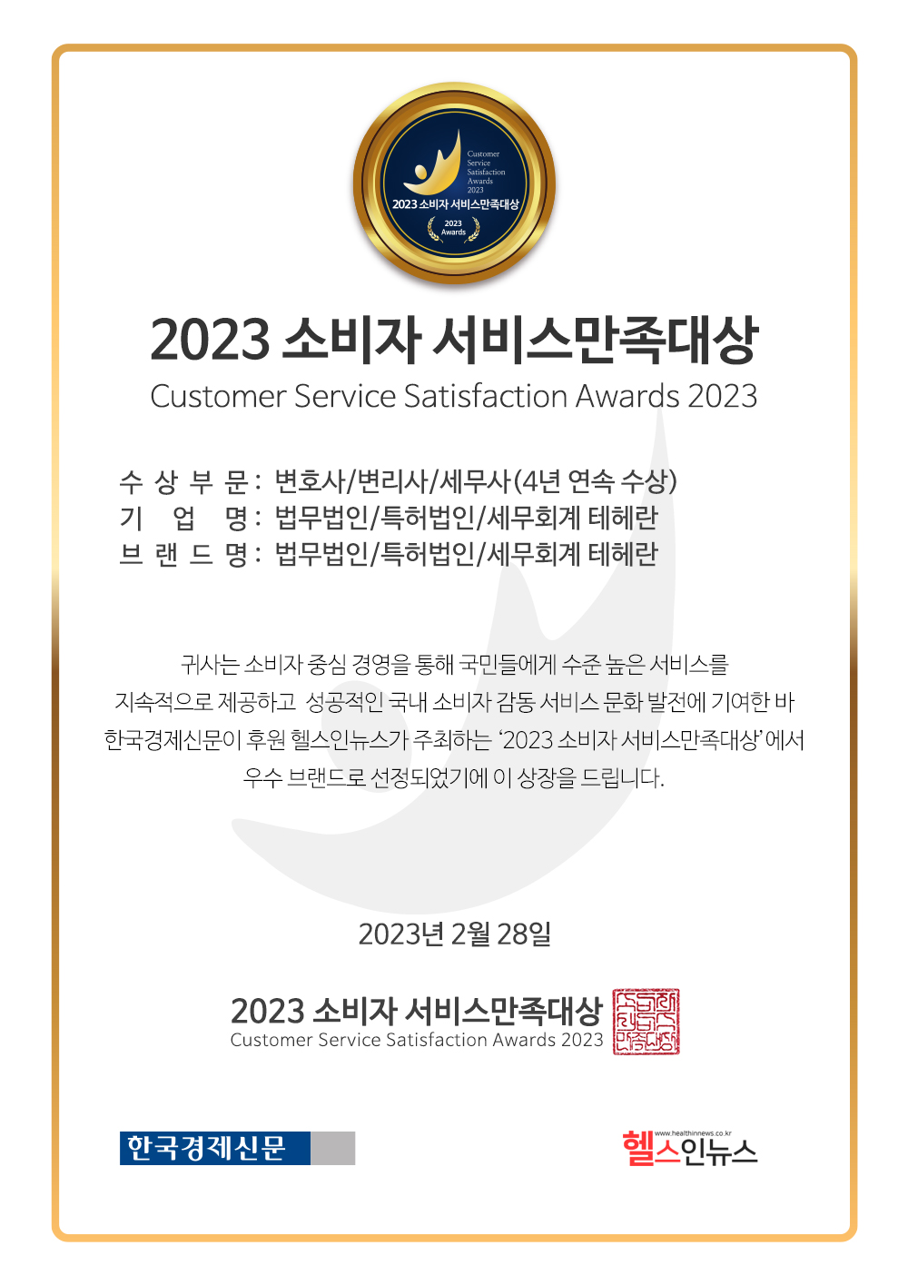 세무법인 테헤란 역삼2지점