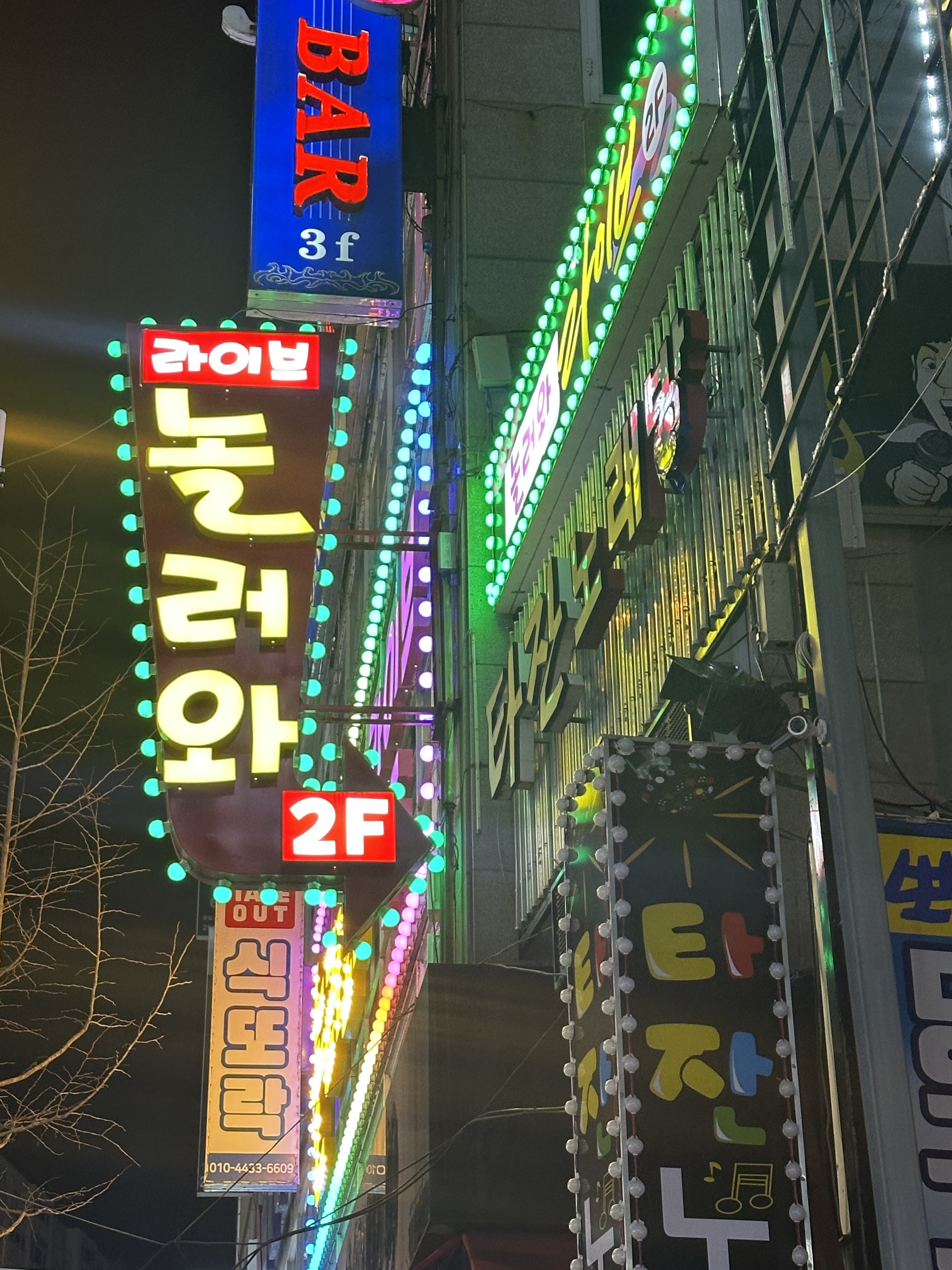 놀러와라이브