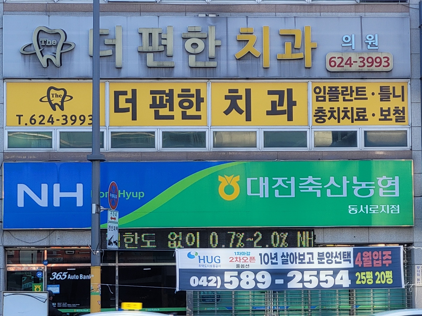 더편한치과의원 대표 이미지