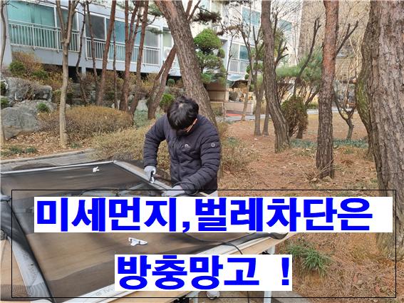 방충망고