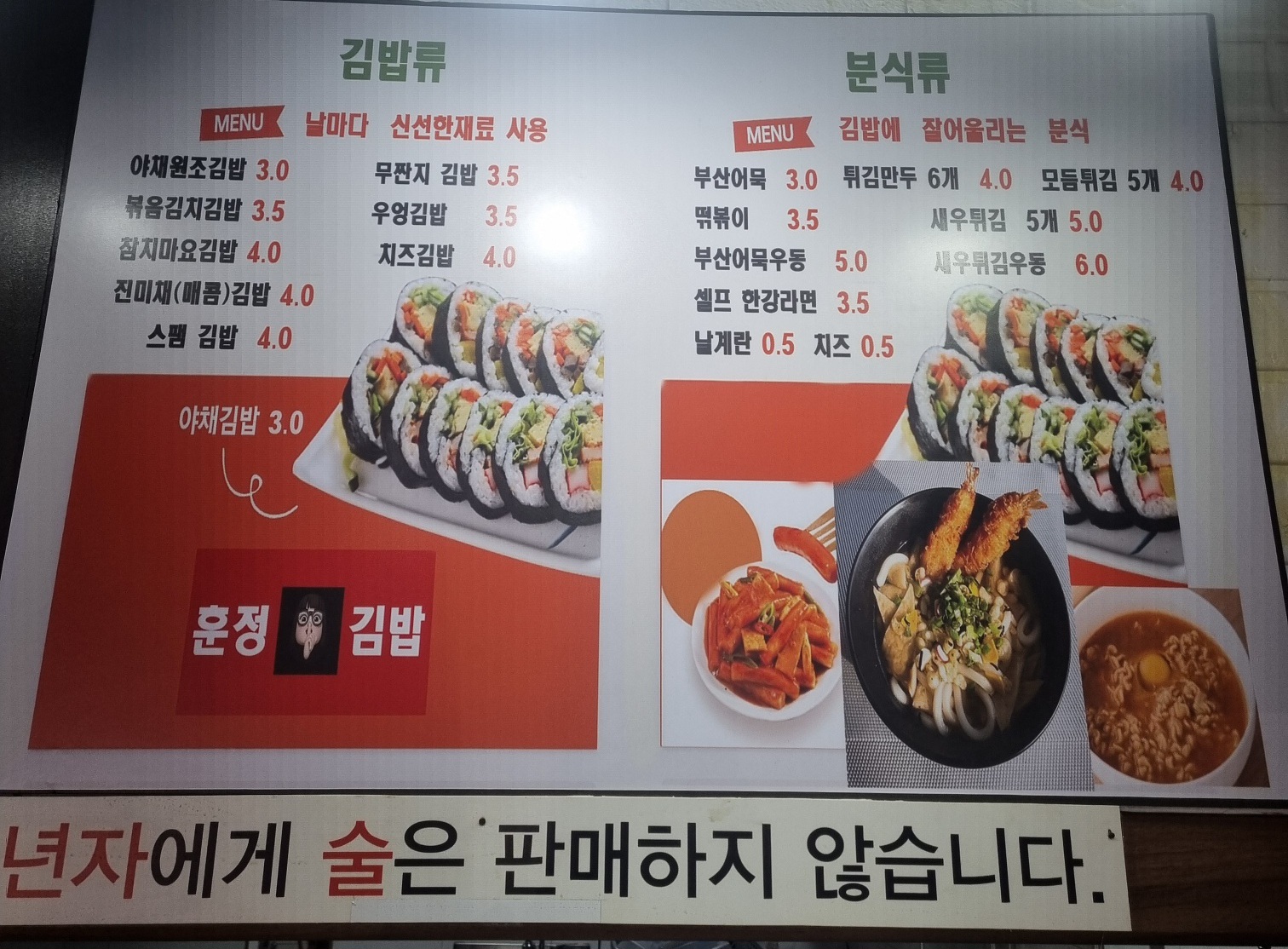 훈정김밥