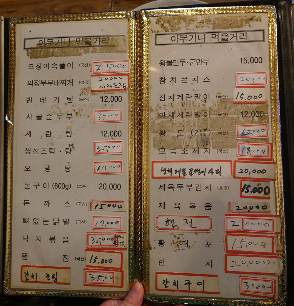 아무거나소주방