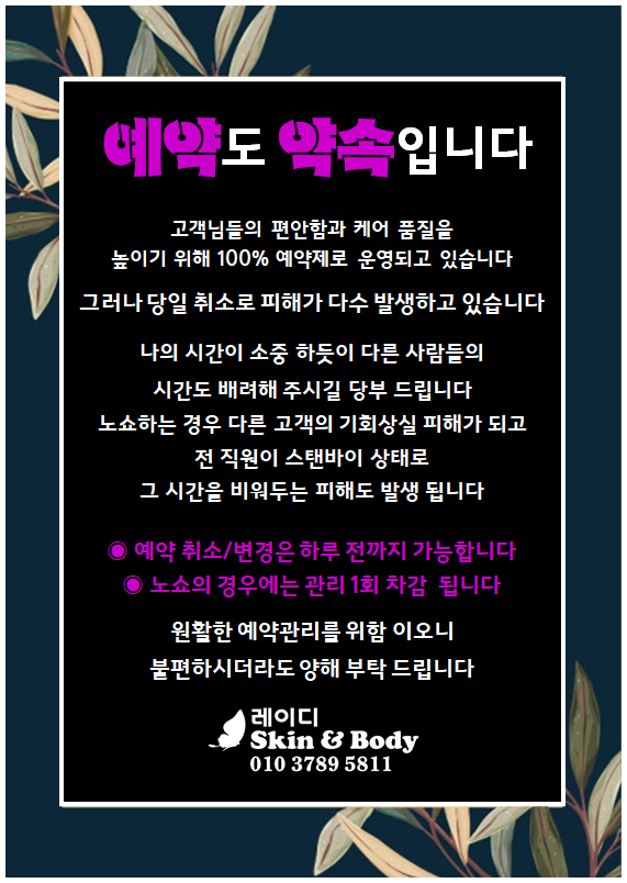 레이디스킨앤바디 대표 이미지